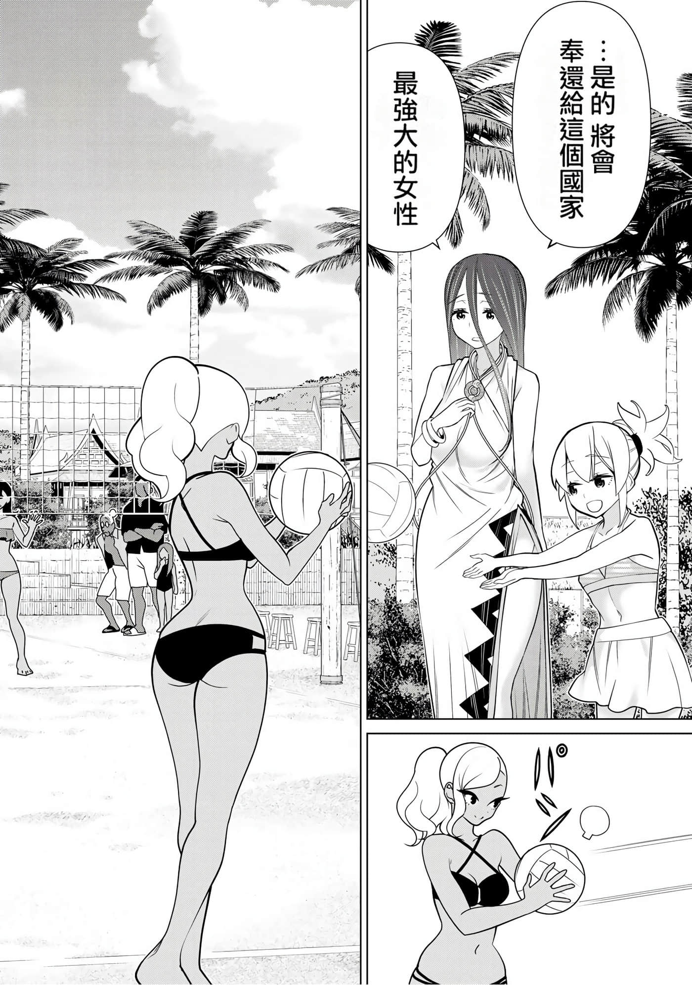 停止时间的勇者 只能再活三天这种设定对拯救世界来说未免太短了 【1-70话 全是中文 6-19卷是文本替换】【時間停止勇者】-7