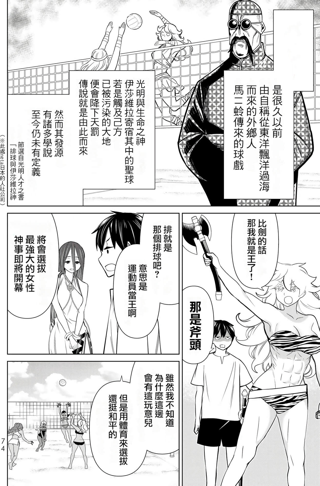 停止时间的勇者 只能再活三天这种设定对拯救世界来说未免太短了 【1-70话 全是中文 6-19卷是文本替换】【時間停止勇者】-7