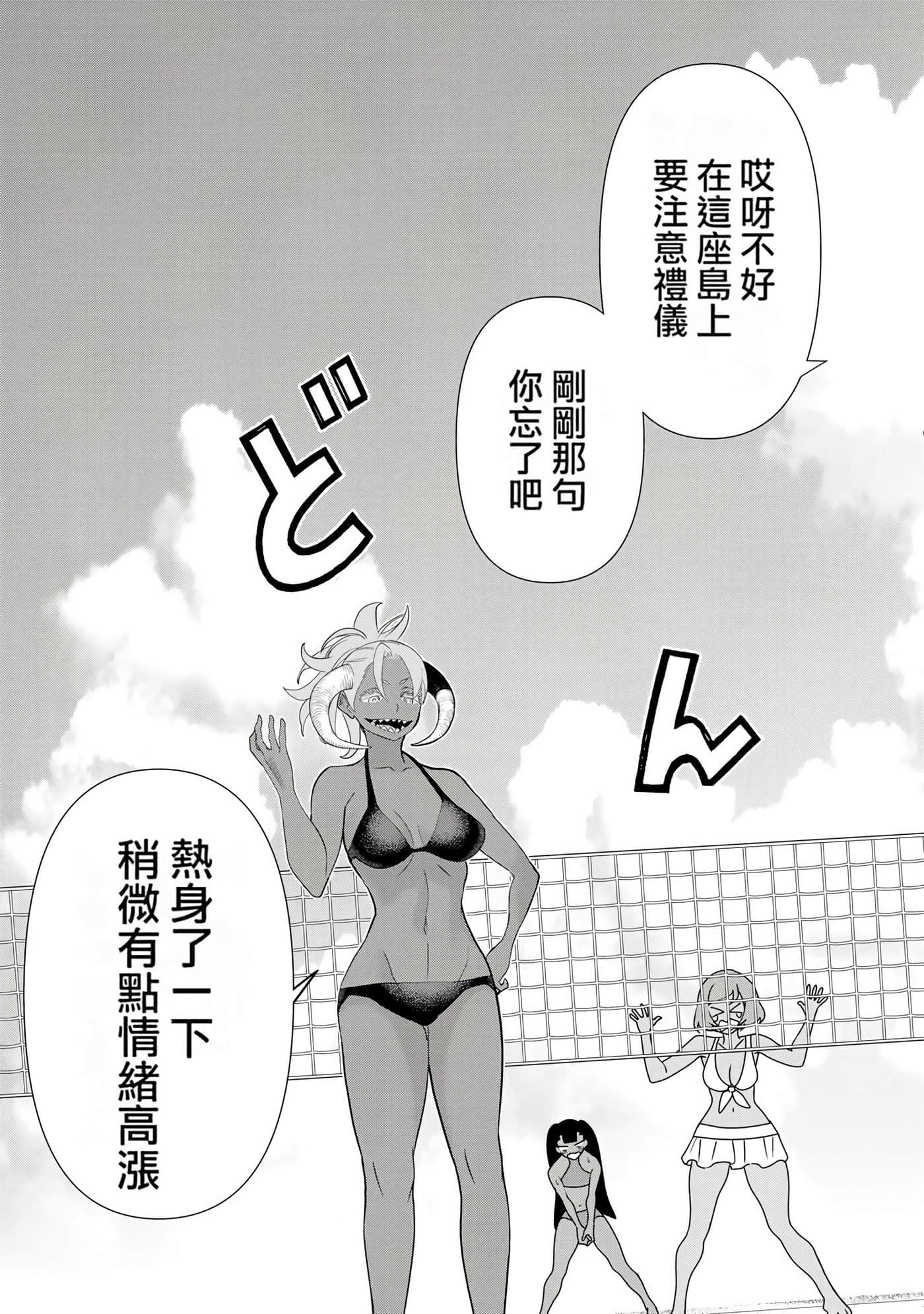 停止时间的勇者 只能再活三天这种设定对拯救世界来说未免太短了 【1-70话 全是中文 6-19卷是文本替换】【時間停止勇者】-7