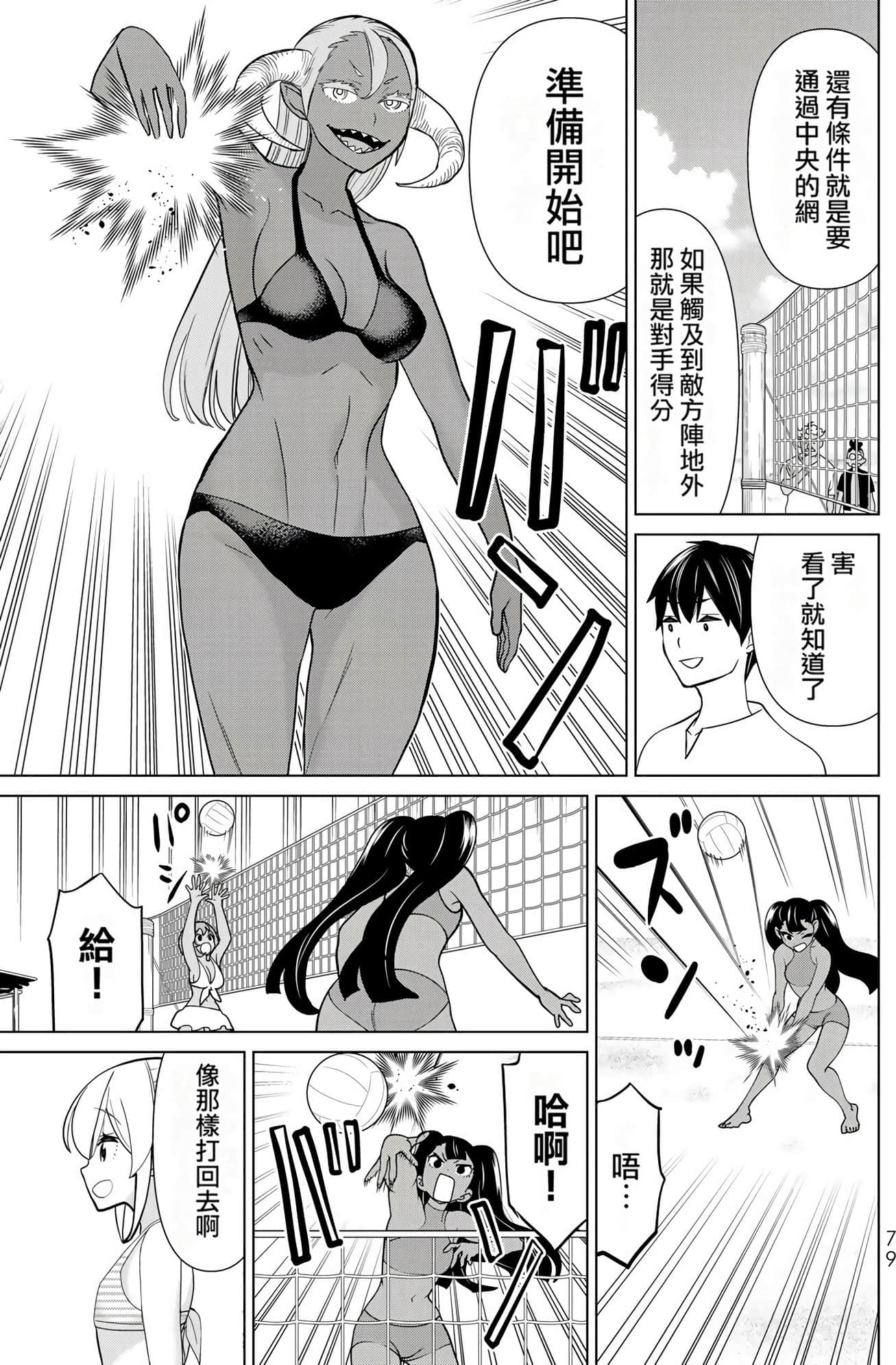 停止时间的勇者 只能再活三天这种设定对拯救世界来说未免太短了 【1-70话 全是中文 6-19卷是文本替换】【時間停止勇者】-7