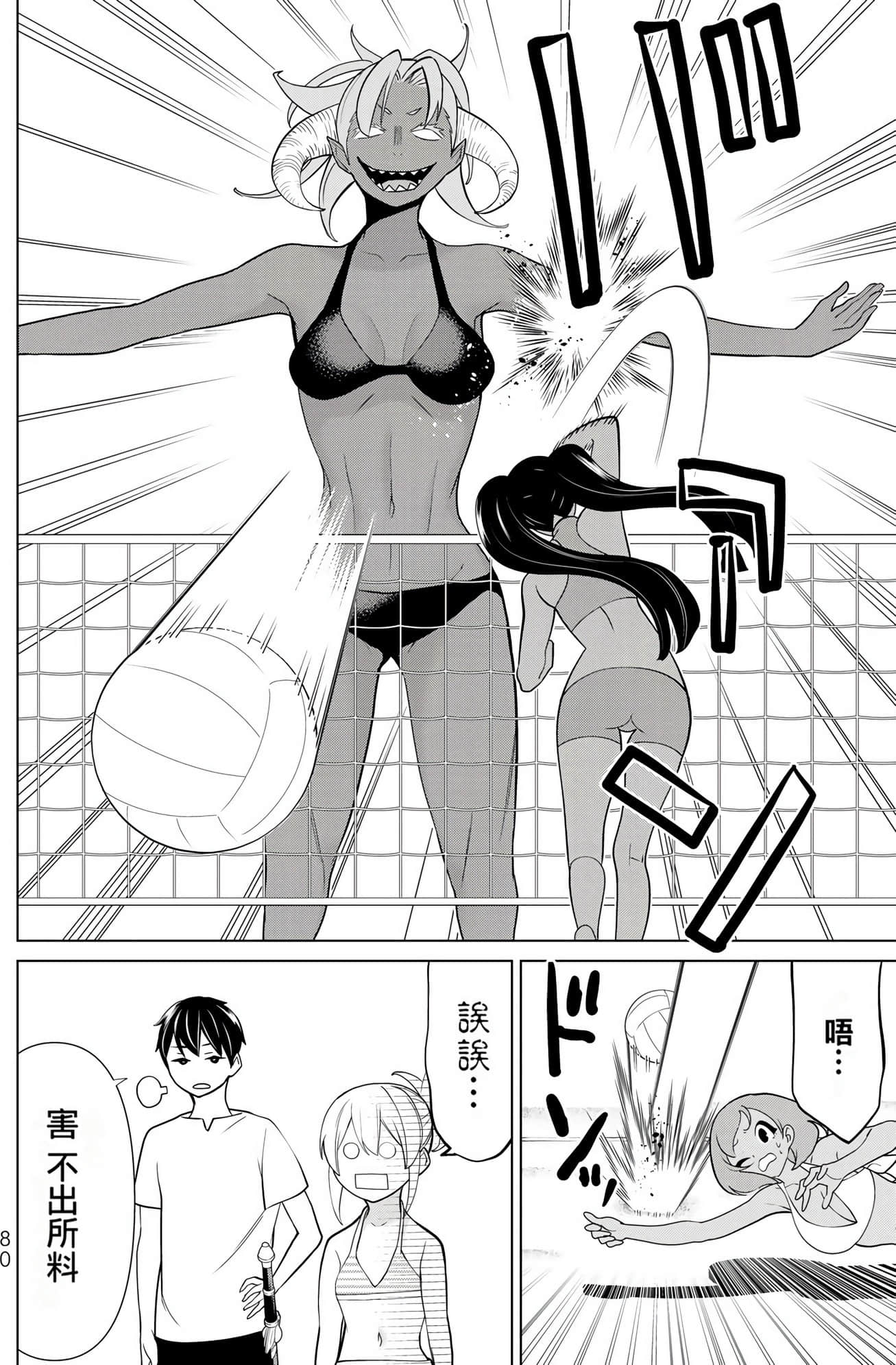 停止时间的勇者 只能再活三天这种设定对拯救世界来说未免太短了 【1-70话 全是中文 6-19卷是文本替换】【時間停止勇者】-7