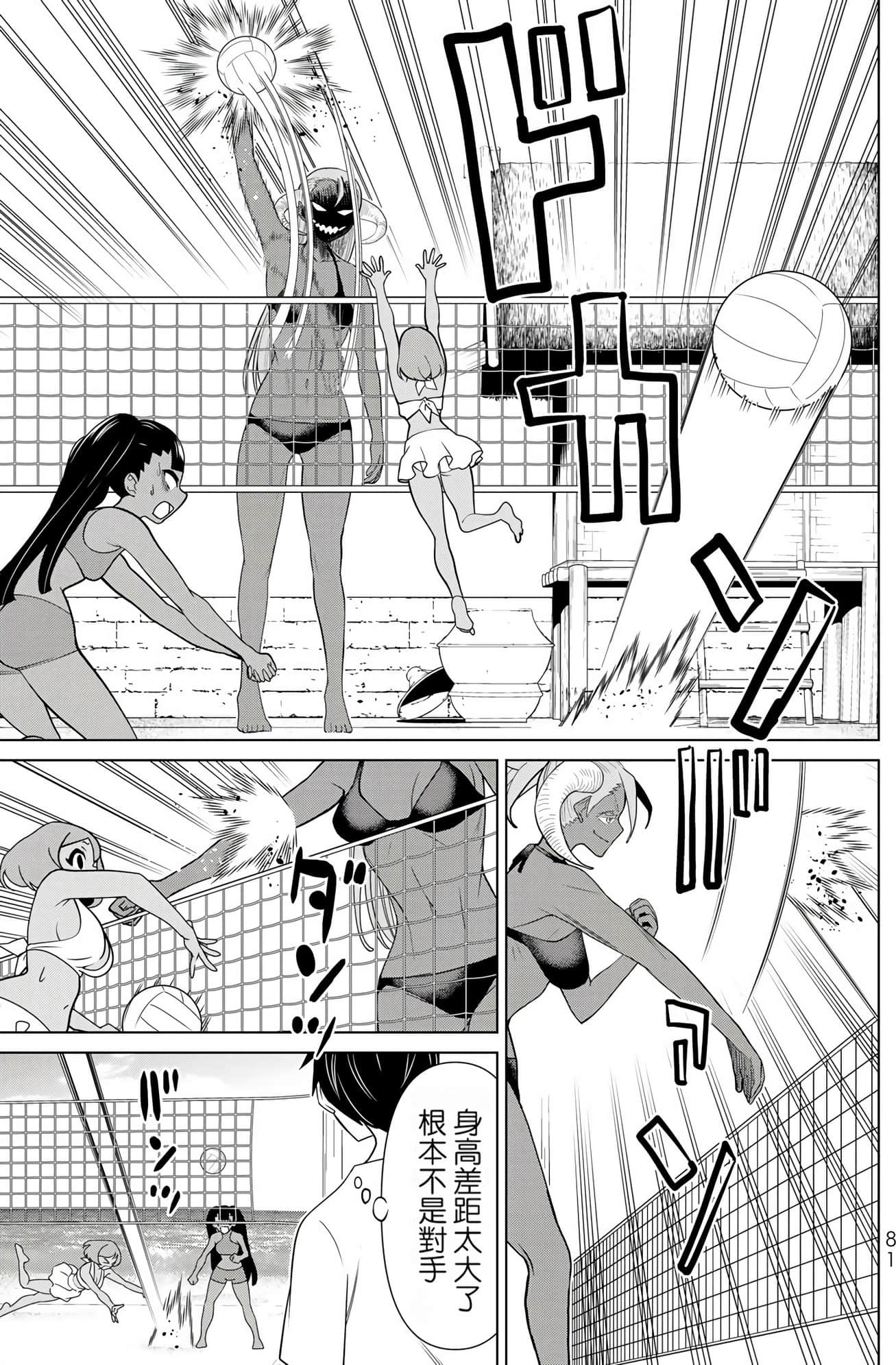 停止时间的勇者 只能再活三天这种设定对拯救世界来说未免太短了 【1-70话 全是中文 6-19卷是文本替换】【時間停止勇者】-7