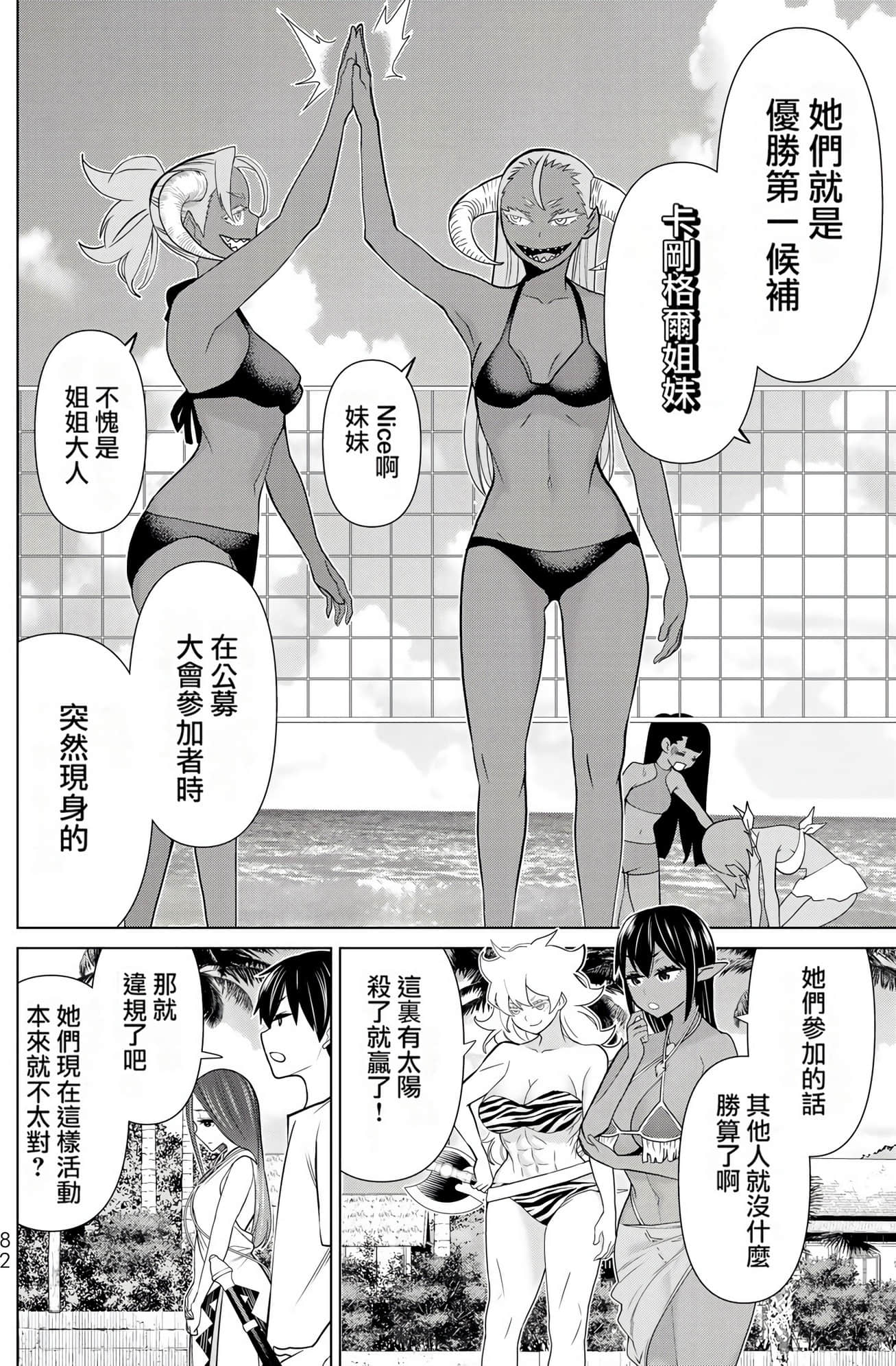 停止时间的勇者 只能再活三天这种设定对拯救世界来说未免太短了 【1-70话 全是中文 6-19卷是文本替换】【時間停止勇者】-7