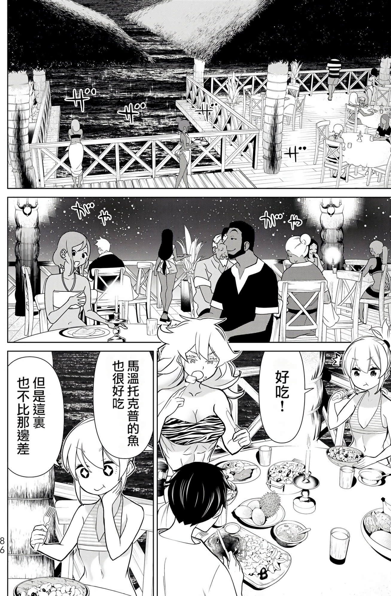 停止时间的勇者 只能再活三天这种设定对拯救世界来说未免太短了 【1-70话 全是中文 6-19卷是文本替换】【時間停止勇者】-7