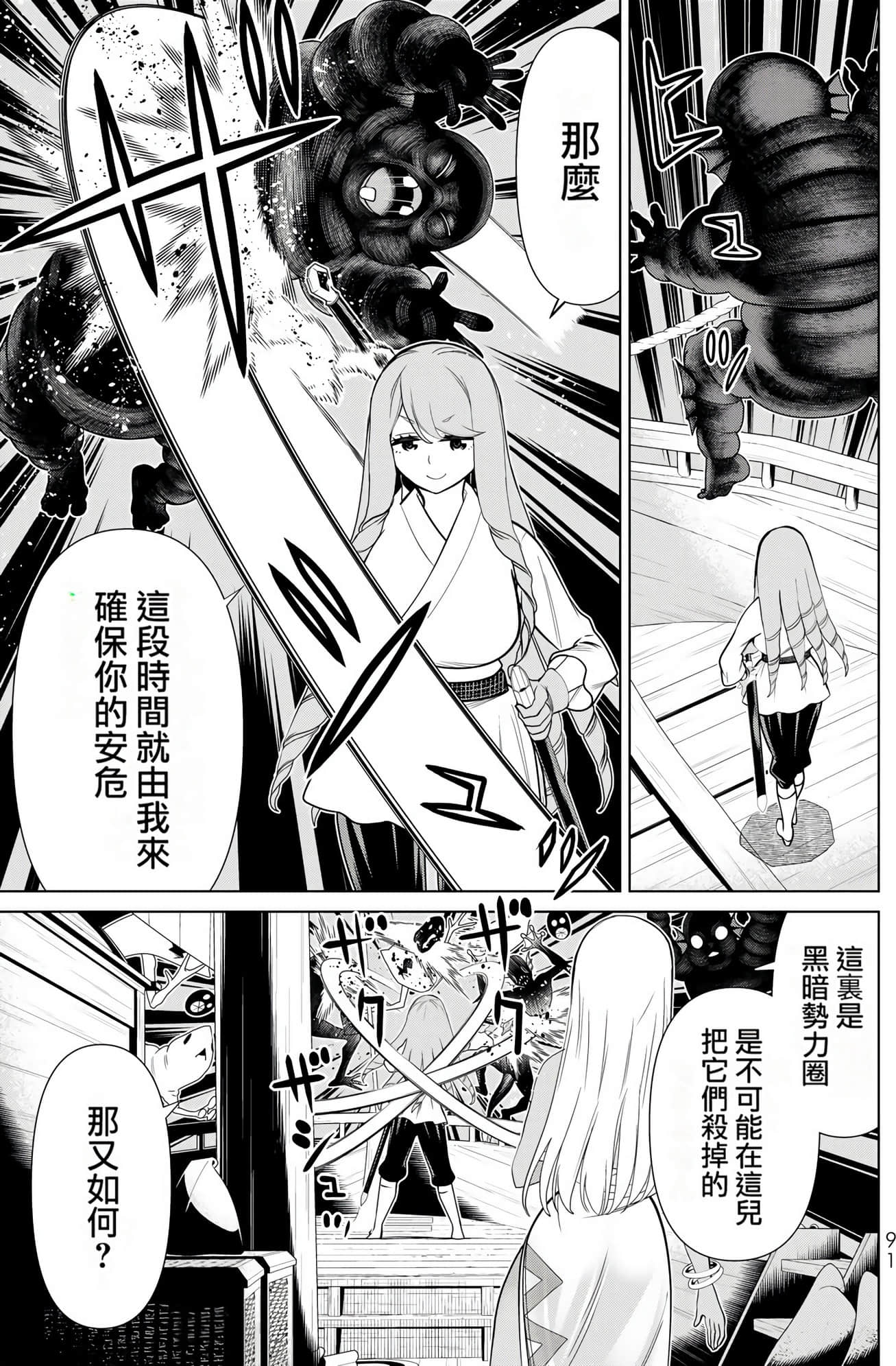 停止时间的勇者 只能再活三天这种设定对拯救世界来说未免太短了 【1-70话 全是中文 6-19卷是文本替换】【時間停止勇者】-7