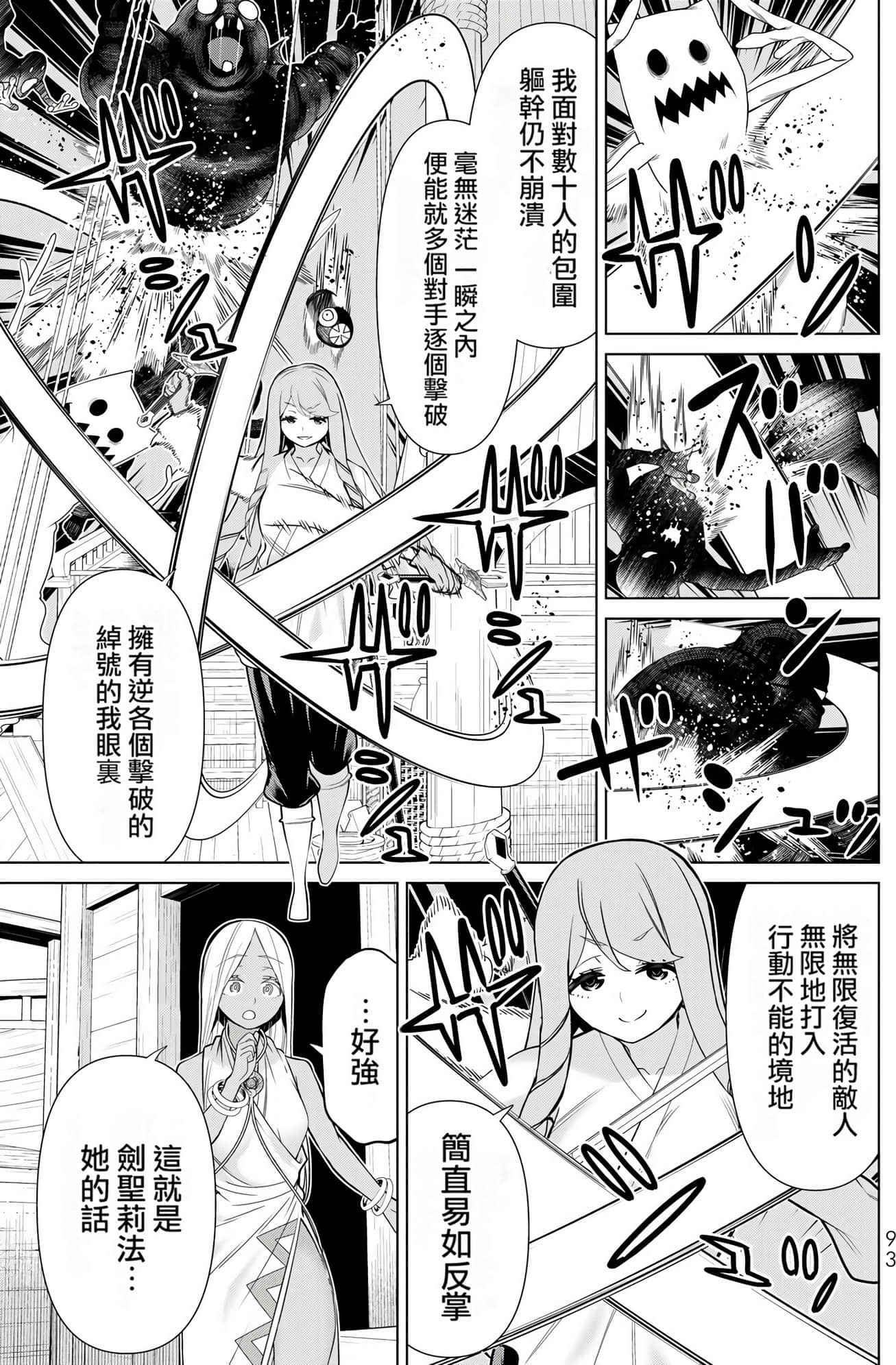 停止时间的勇者 只能再活三天这种设定对拯救世界来说未免太短了 【1-70话 全是中文 6-19卷是文本替换】【時間停止勇者】-7