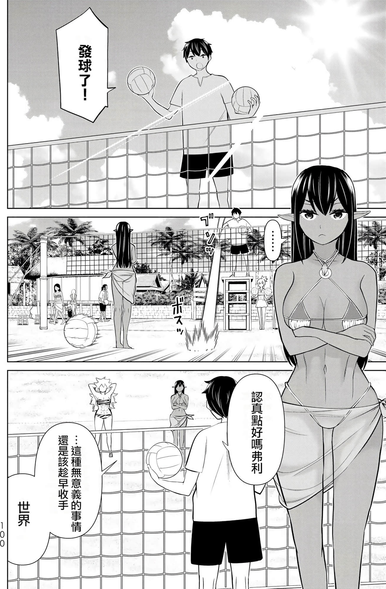 停止时间的勇者 只能再活三天这种设定对拯救世界来说未免太短了 【1-70话 全是中文 6-19卷是文本替换】【時間停止勇者】-7