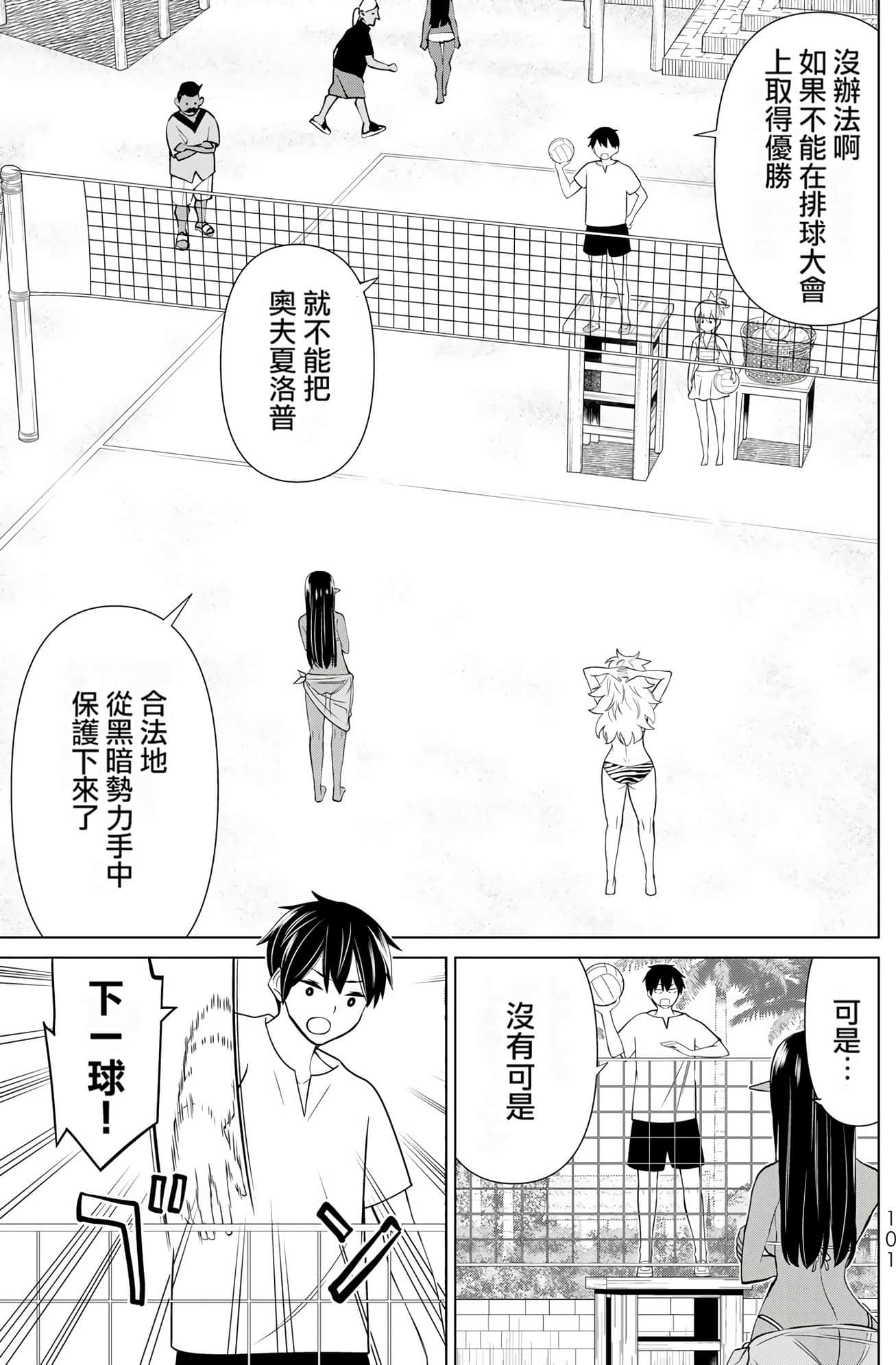 停止时间的勇者 只能再活三天这种设定对拯救世界来说未免太短了 【1-70话 全是中文 6-19卷是文本替换】【時間停止勇者】-7