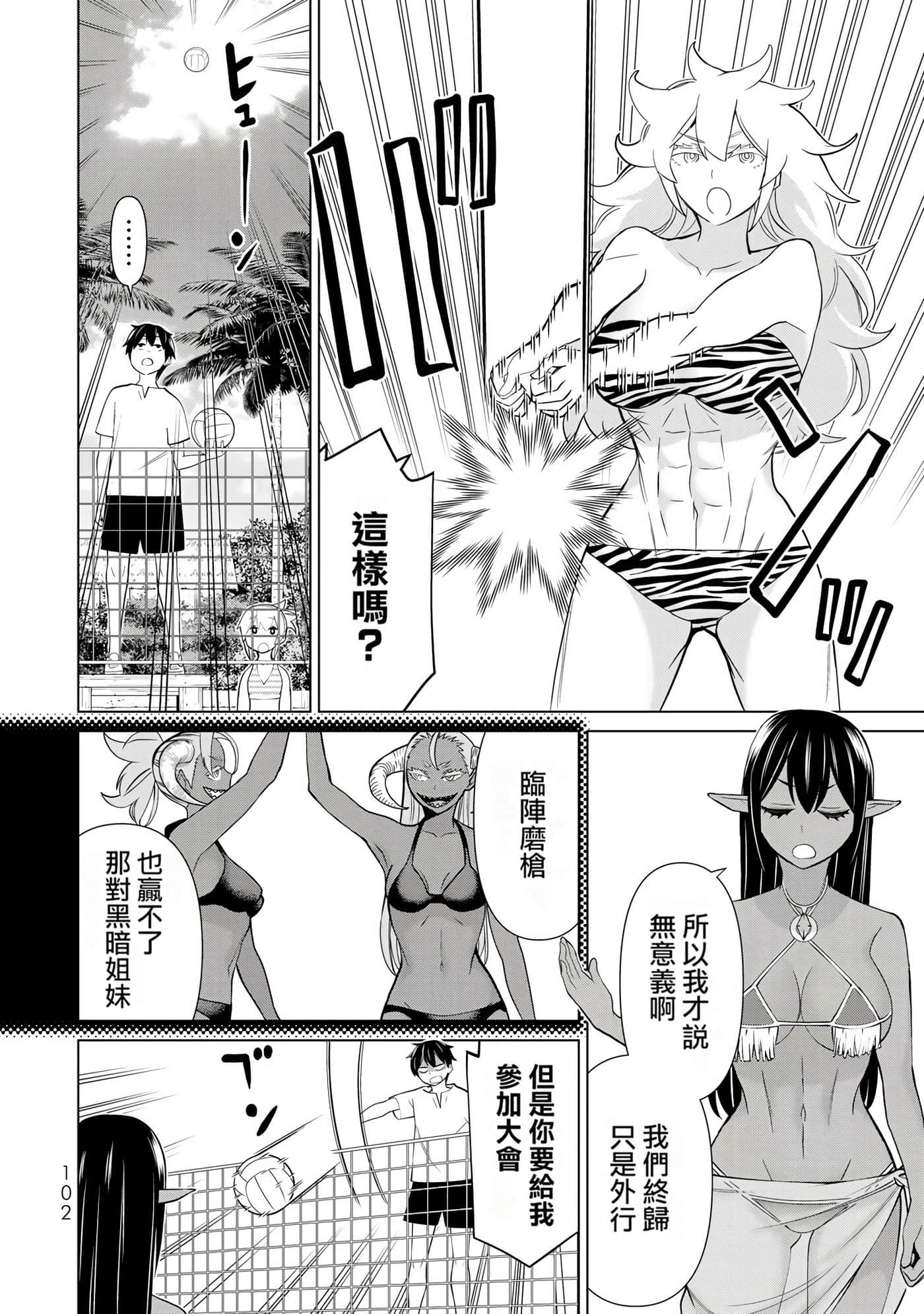 停止时间的勇者 只能再活三天这种设定对拯救世界来说未免太短了 【1-70话 全是中文 6-19卷是文本替换】【時間停止勇者】-7