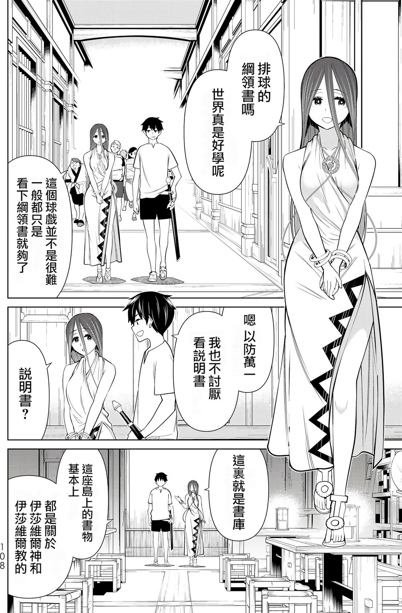 停止时间的勇者 只能再活三天这种设定对拯救世界来说未免太短了 【1-70话 全是中文 6-19卷是文本替换】【時間停止勇者】-7