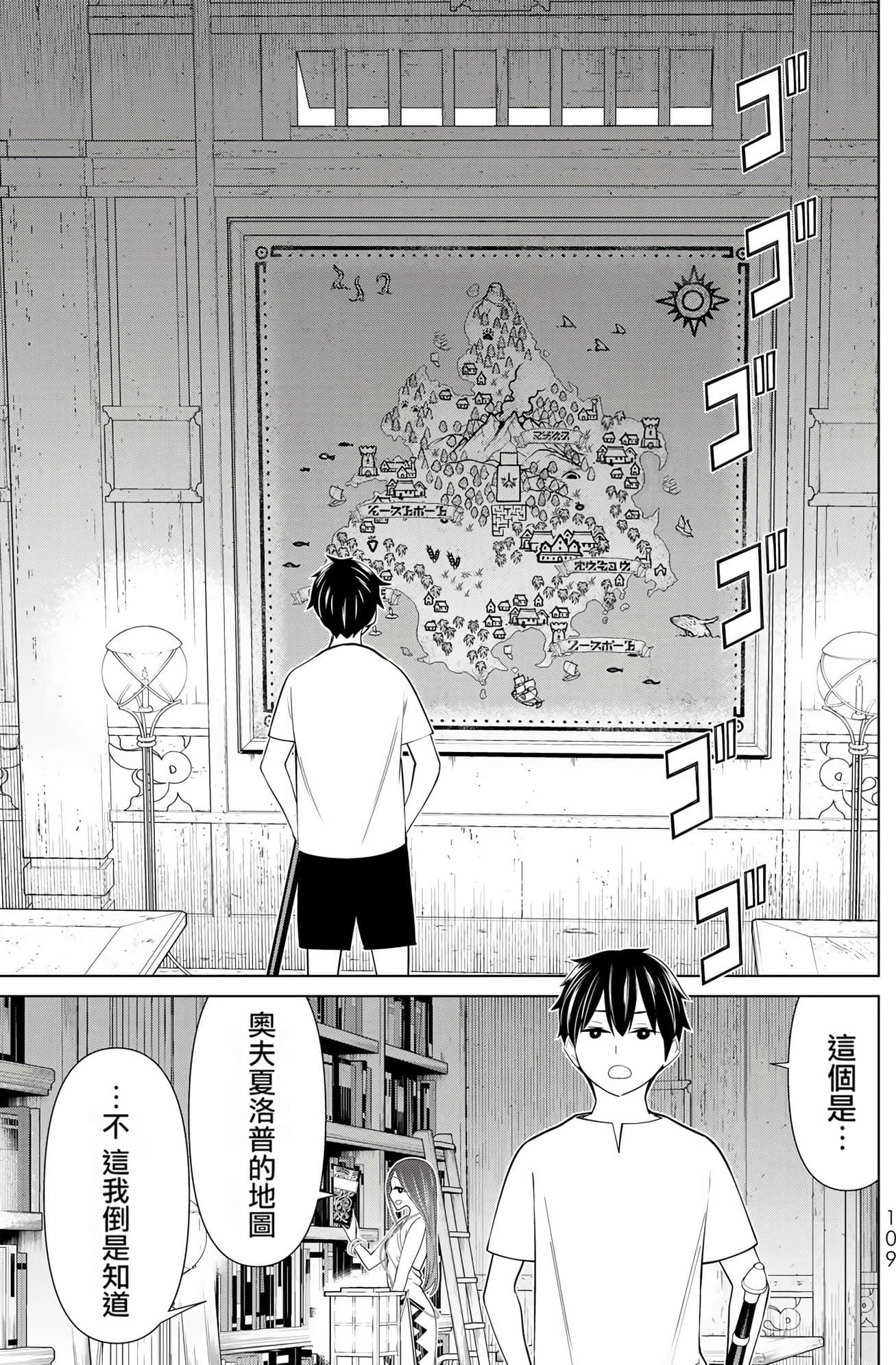 停止时间的勇者 只能再活三天这种设定对拯救世界来说未免太短了 【1-70话 全是中文 6-19卷是文本替换】【時間停止勇者】-7