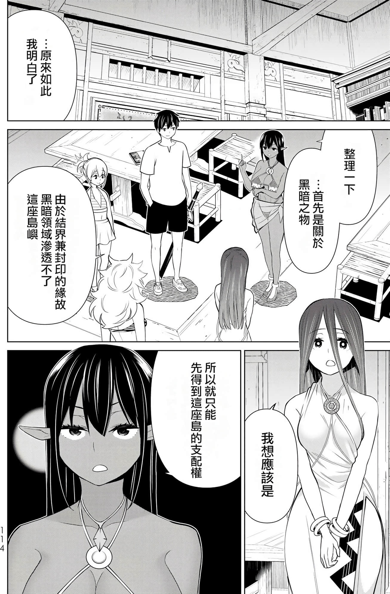 停止时间的勇者 只能再活三天这种设定对拯救世界来说未免太短了 【1-70话 全是中文 6-19卷是文本替换】【時間停止勇者】-7