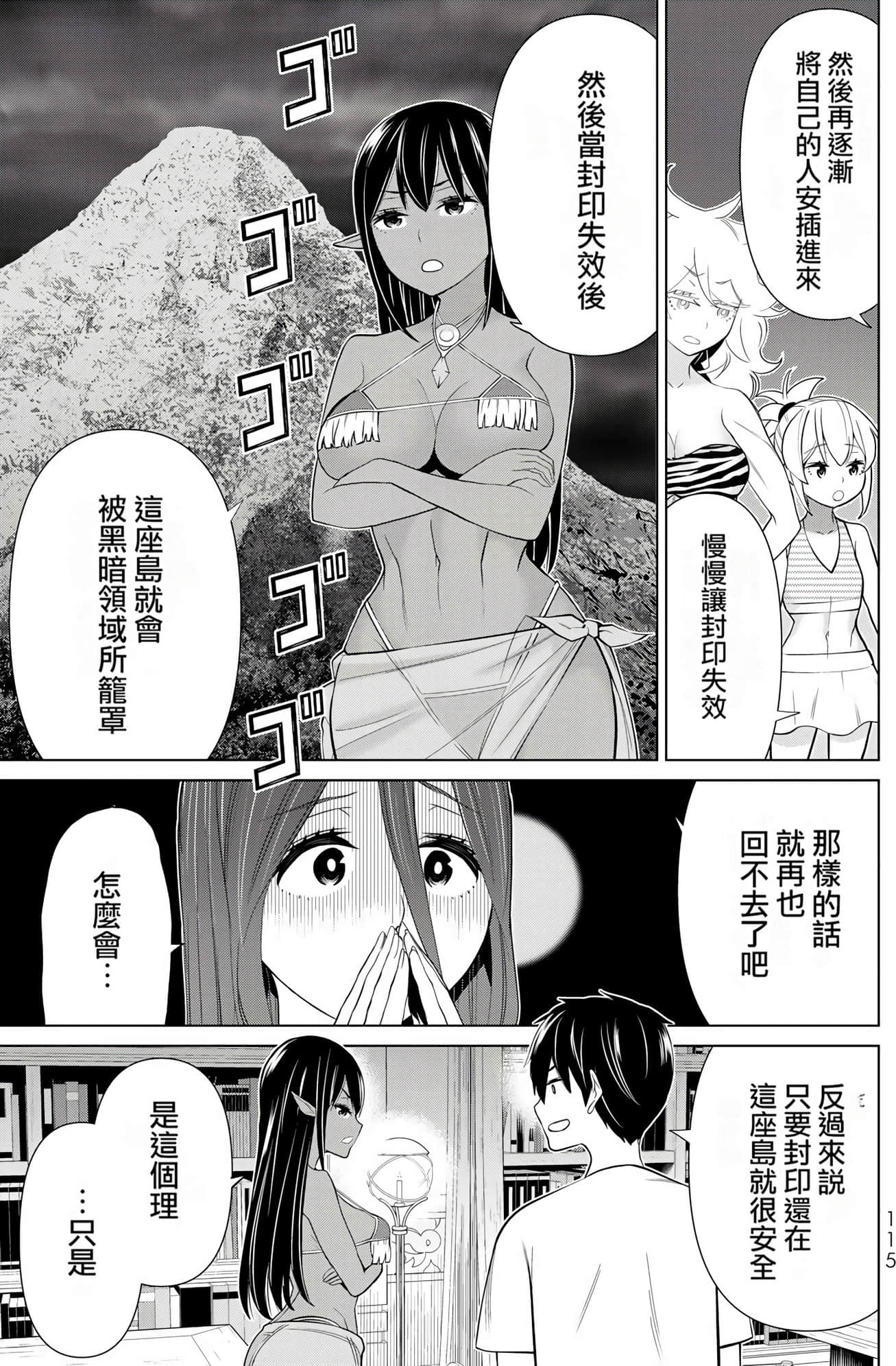 停止时间的勇者 只能再活三天这种设定对拯救世界来说未免太短了 【1-70话 全是中文 6-19卷是文本替换】【時間停止勇者】-7