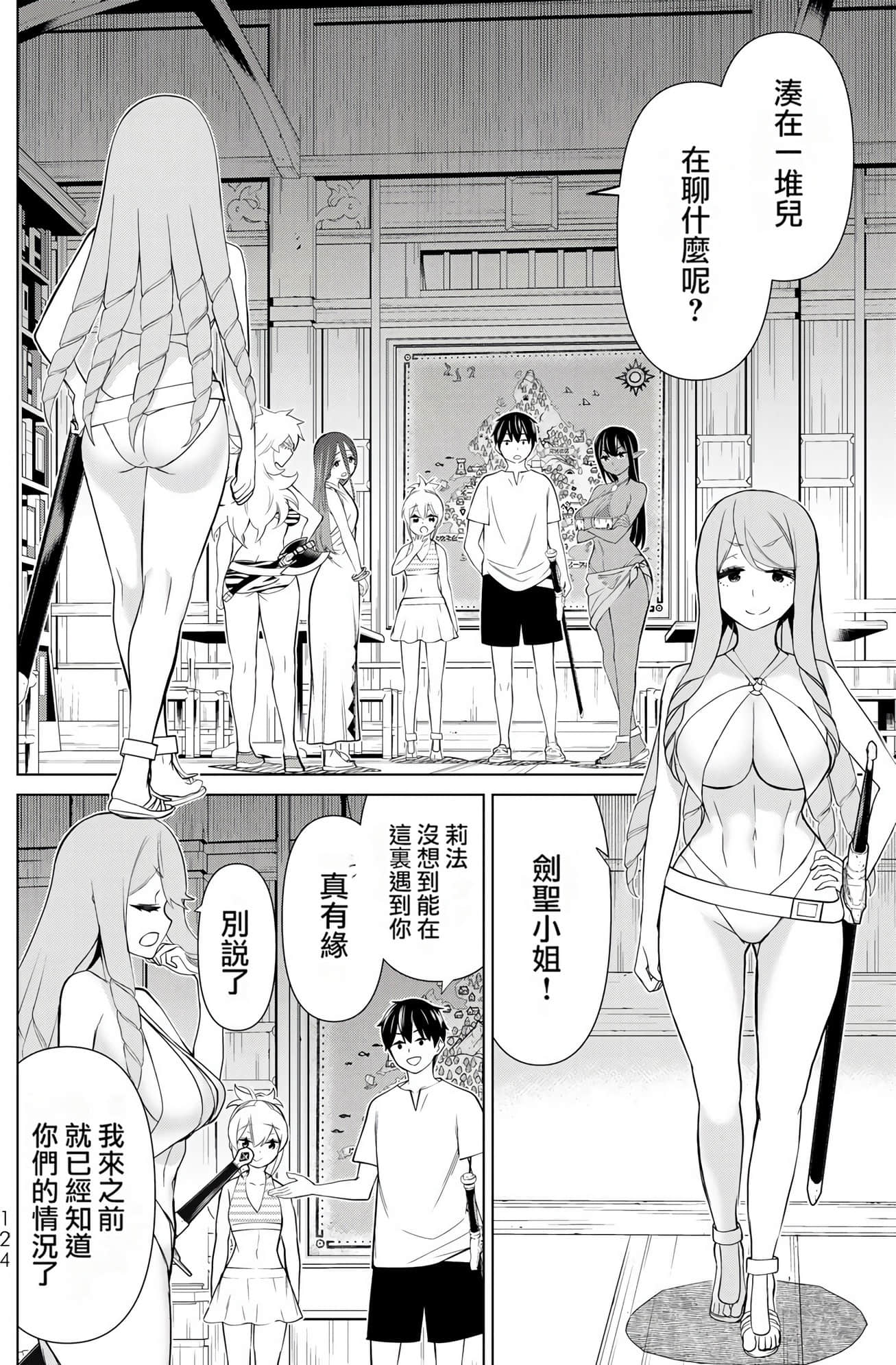 停止时间的勇者 只能再活三天这种设定对拯救世界来说未免太短了 【1-70话 全是中文 6-19卷是文本替换】【時間停止勇者】-7