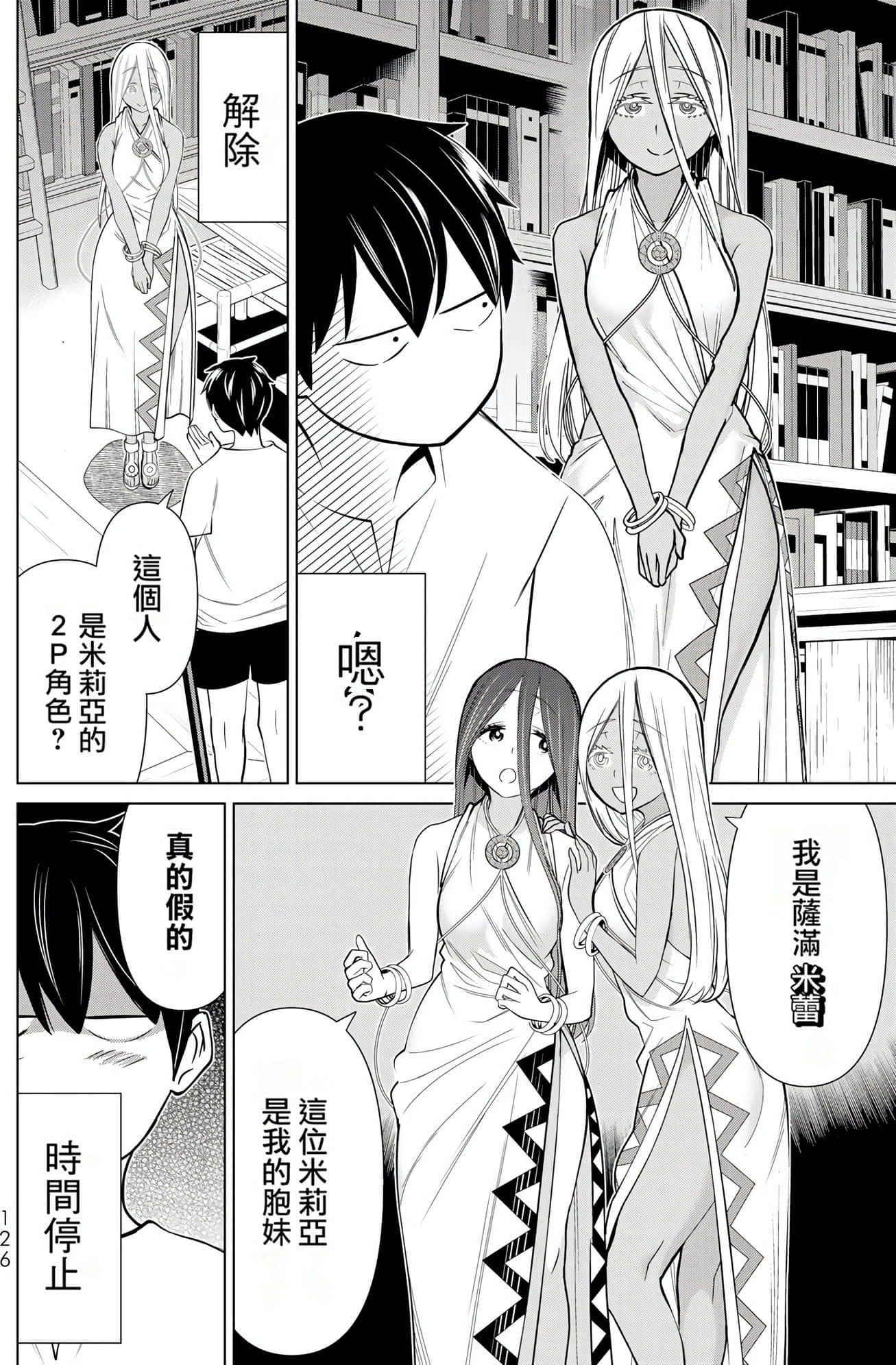 停止时间的勇者 只能再活三天这种设定对拯救世界来说未免太短了 【1-70话 全是中文 6-19卷是文本替换】【時間停止勇者】-7