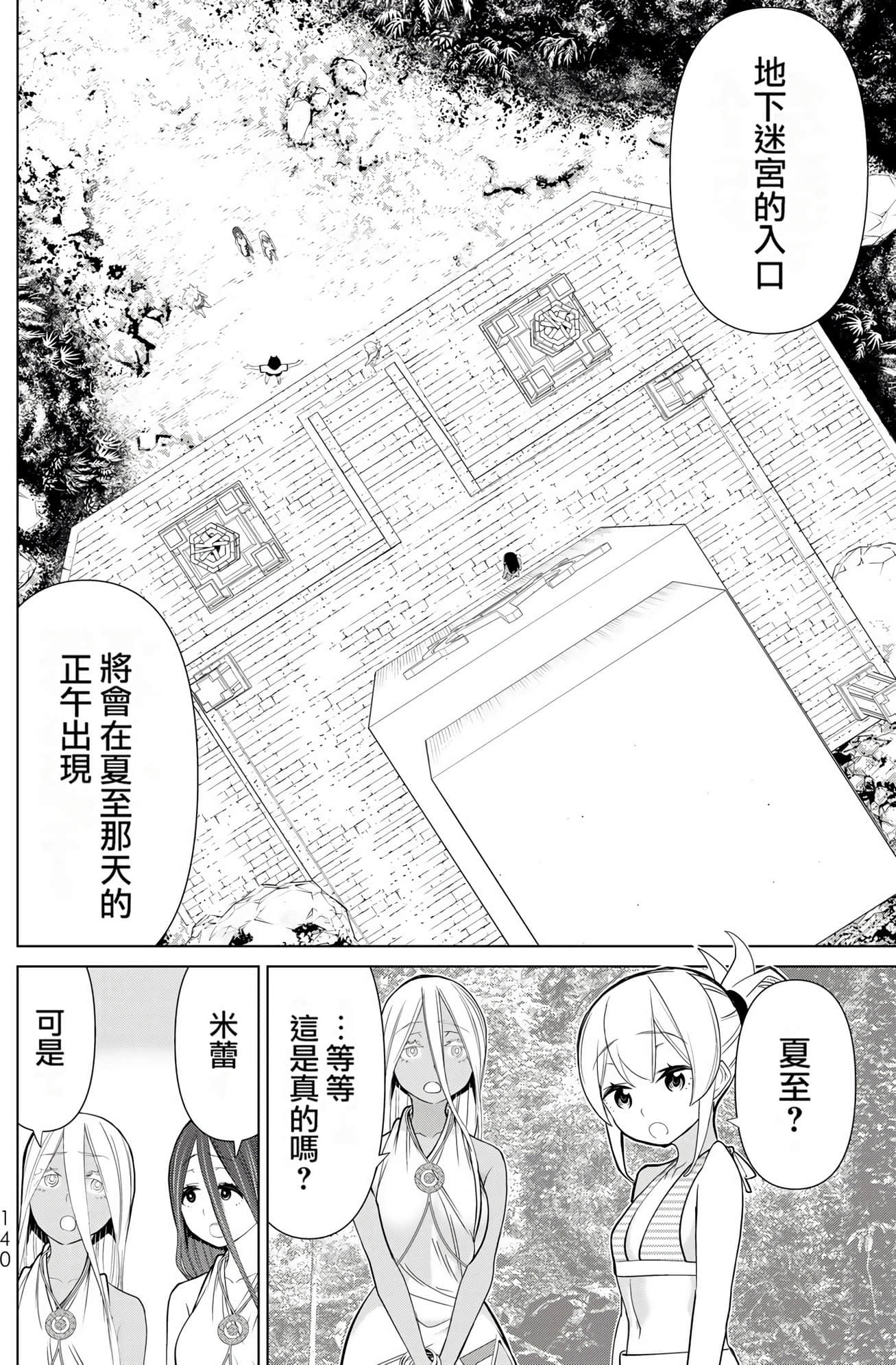 停止时间的勇者 只能再活三天这种设定对拯救世界来说未免太短了 【1-70话 全是中文 6-19卷是文本替换】【時間停止勇者】-7