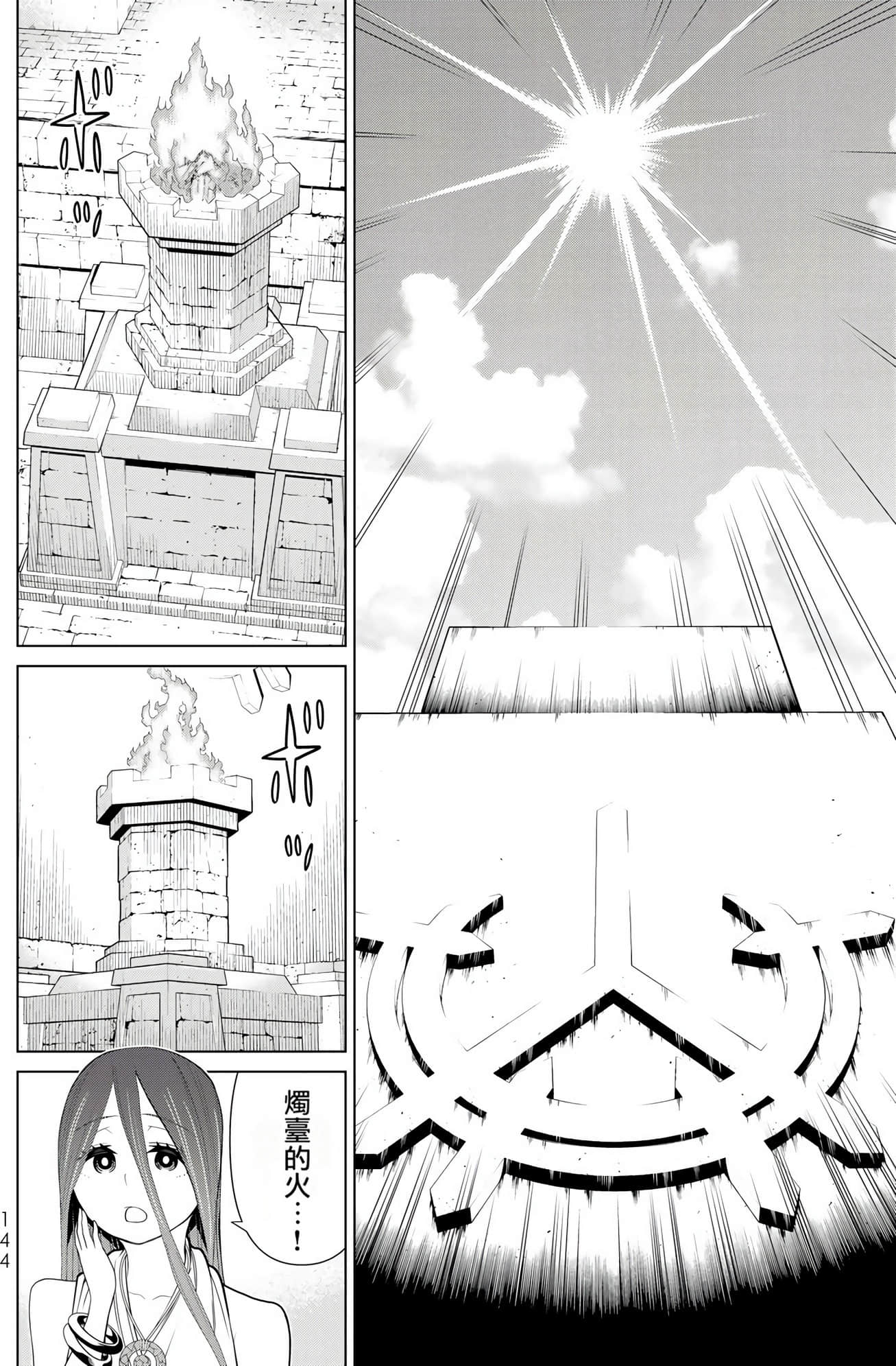 停止时间的勇者 只能再活三天这种设定对拯救世界来说未免太短了 【1-70话 全是中文 6-19卷是文本替换】【時間停止勇者】-7