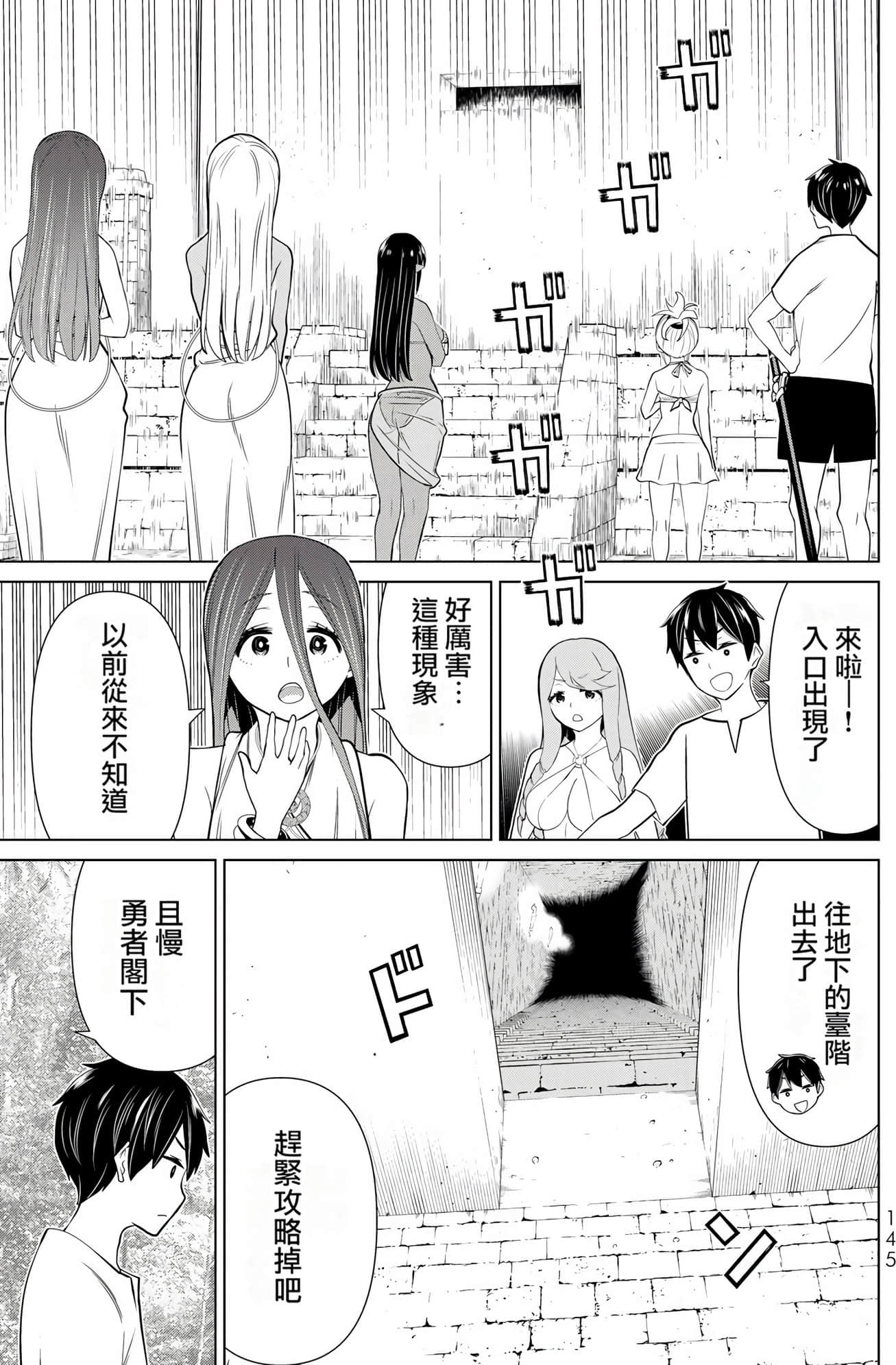 停止时间的勇者 只能再活三天这种设定对拯救世界来说未免太短了 【1-70话 全是中文 6-19卷是文本替换】【時間停止勇者】-7