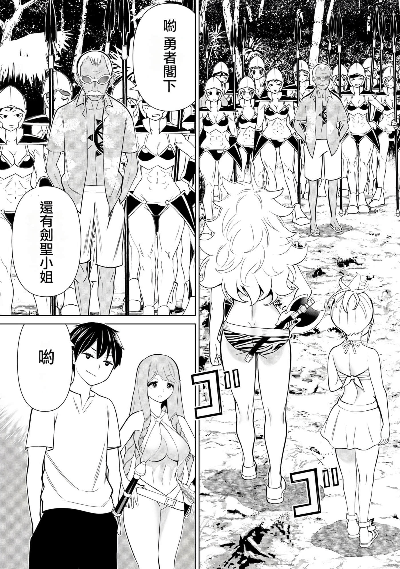 停止时间的勇者 只能再活三天这种设定对拯救世界来说未免太短了 【1-70话 全是中文 6-19卷是文本替换】【時間停止勇者】-7