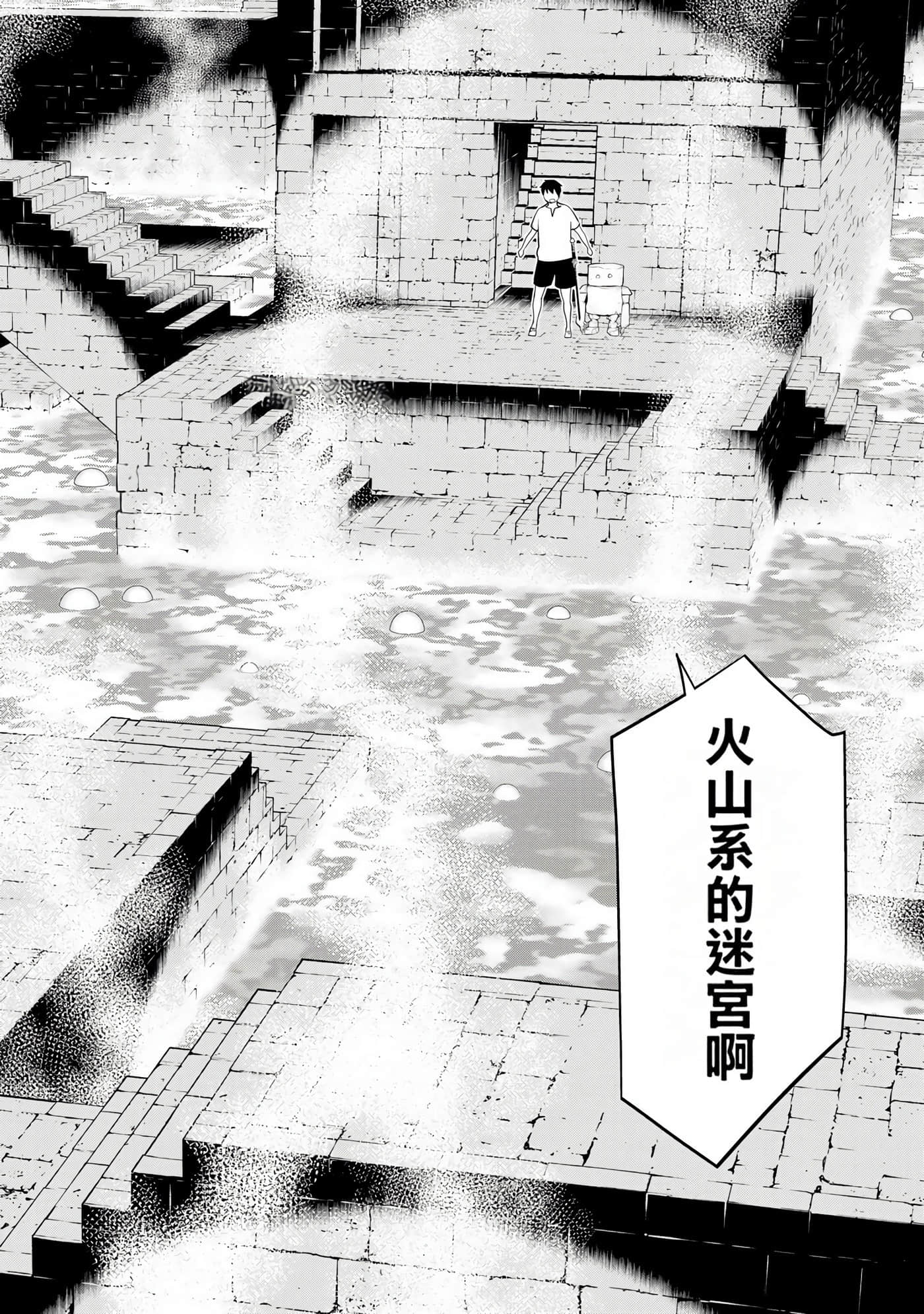 停止时间的勇者 只能再活三天这种设定对拯救世界来说未免太短了 【1-70话 全是中文 6-19卷是文本替换】【時間停止勇者】-7