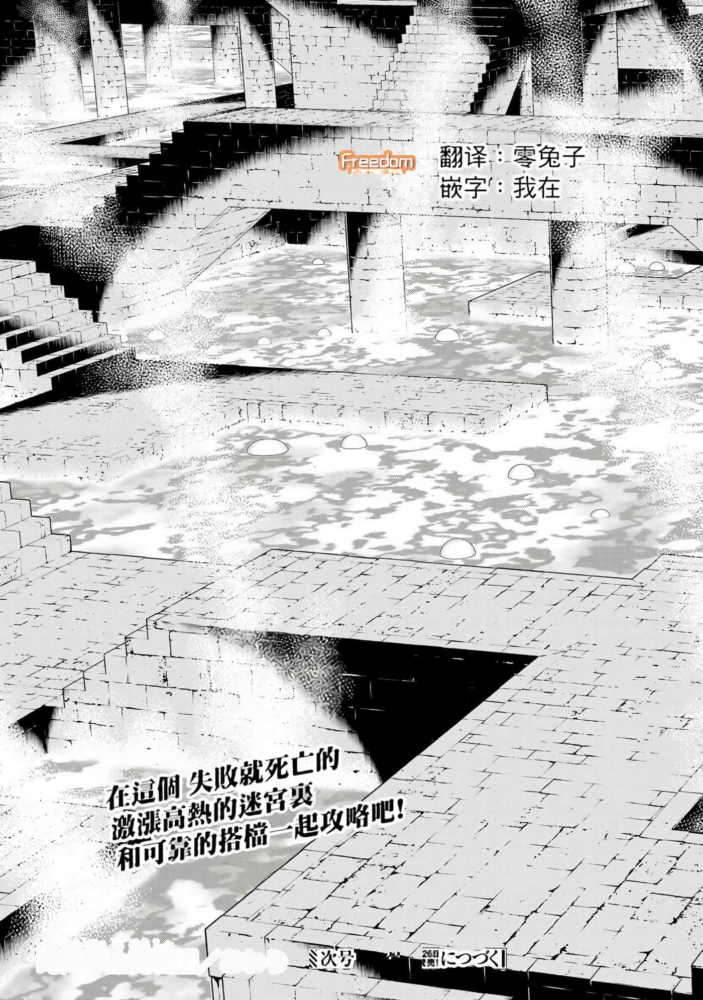 停止时间的勇者 只能再活三天这种设定对拯救世界来说未免太短了 【1-70话 全是中文 6-19卷是文本替换】【時間停止勇者】-7