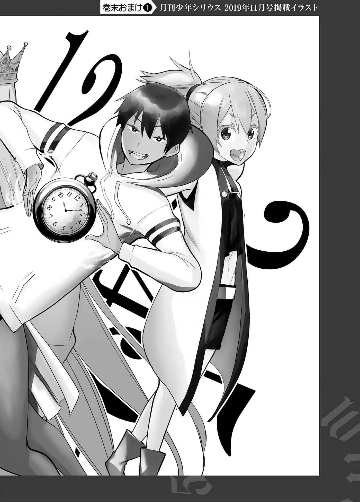 停止时间的勇者 只能再活三天这种设定对拯救世界来说未免太短了 【1-70话 全是中文 6-19卷是文本替换】【時間停止勇者】-7