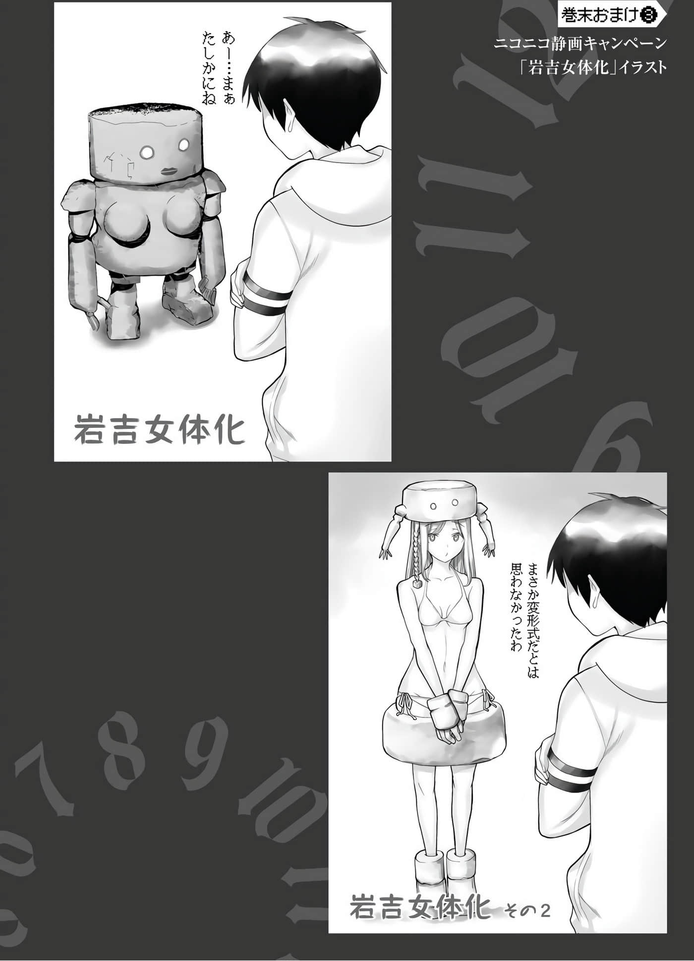 停止时间的勇者 只能再活三天这种设定对拯救世界来说未免太短了 【1-70话 全是中文 6-19卷是文本替换】【時間停止勇者】-7