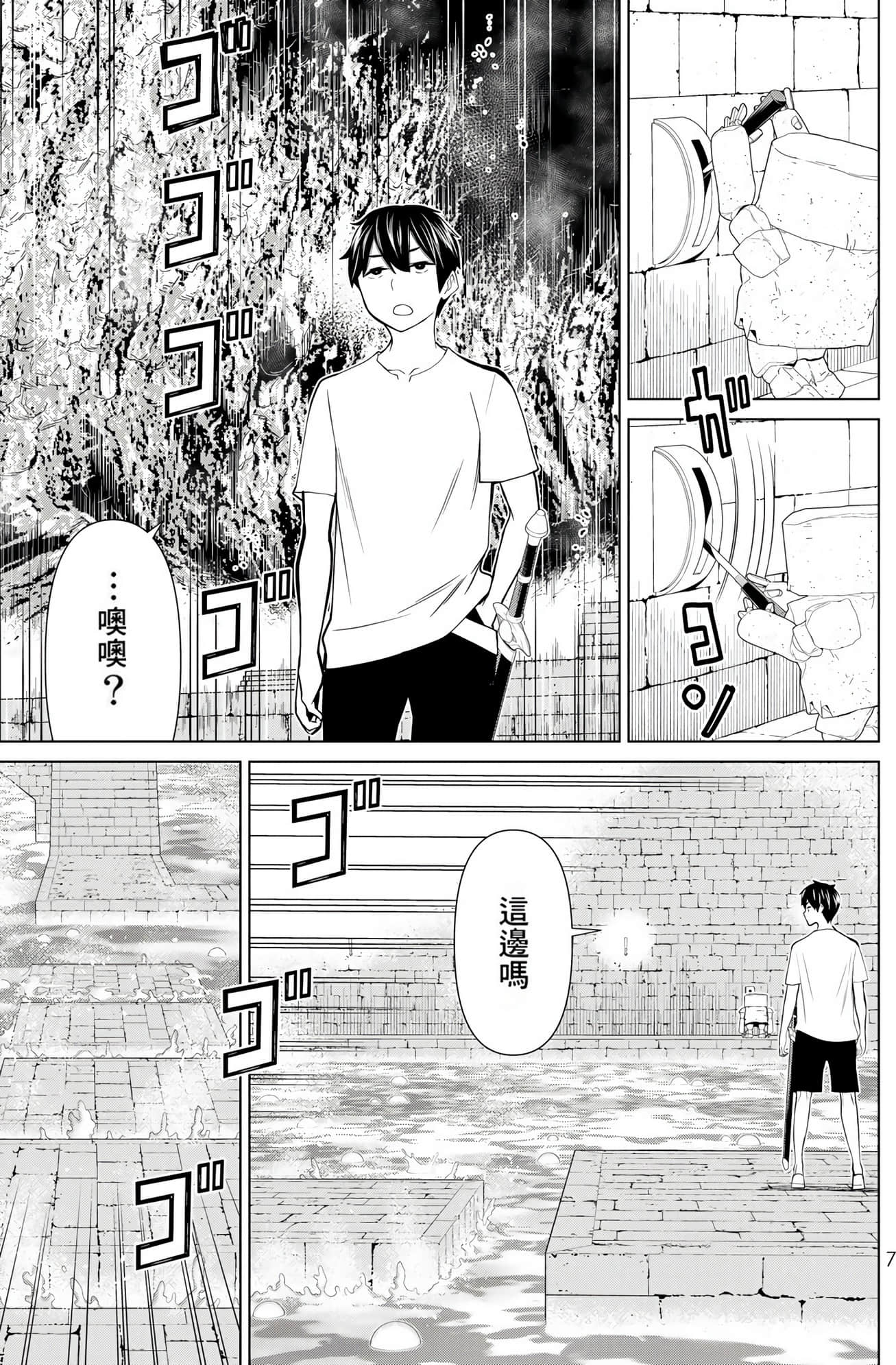 停止时间的勇者 只能再活三天这种设定对拯救世界来说未免太短了 【1-70话 全是中文 6-19卷是文本替换】【時間停止勇者】-8