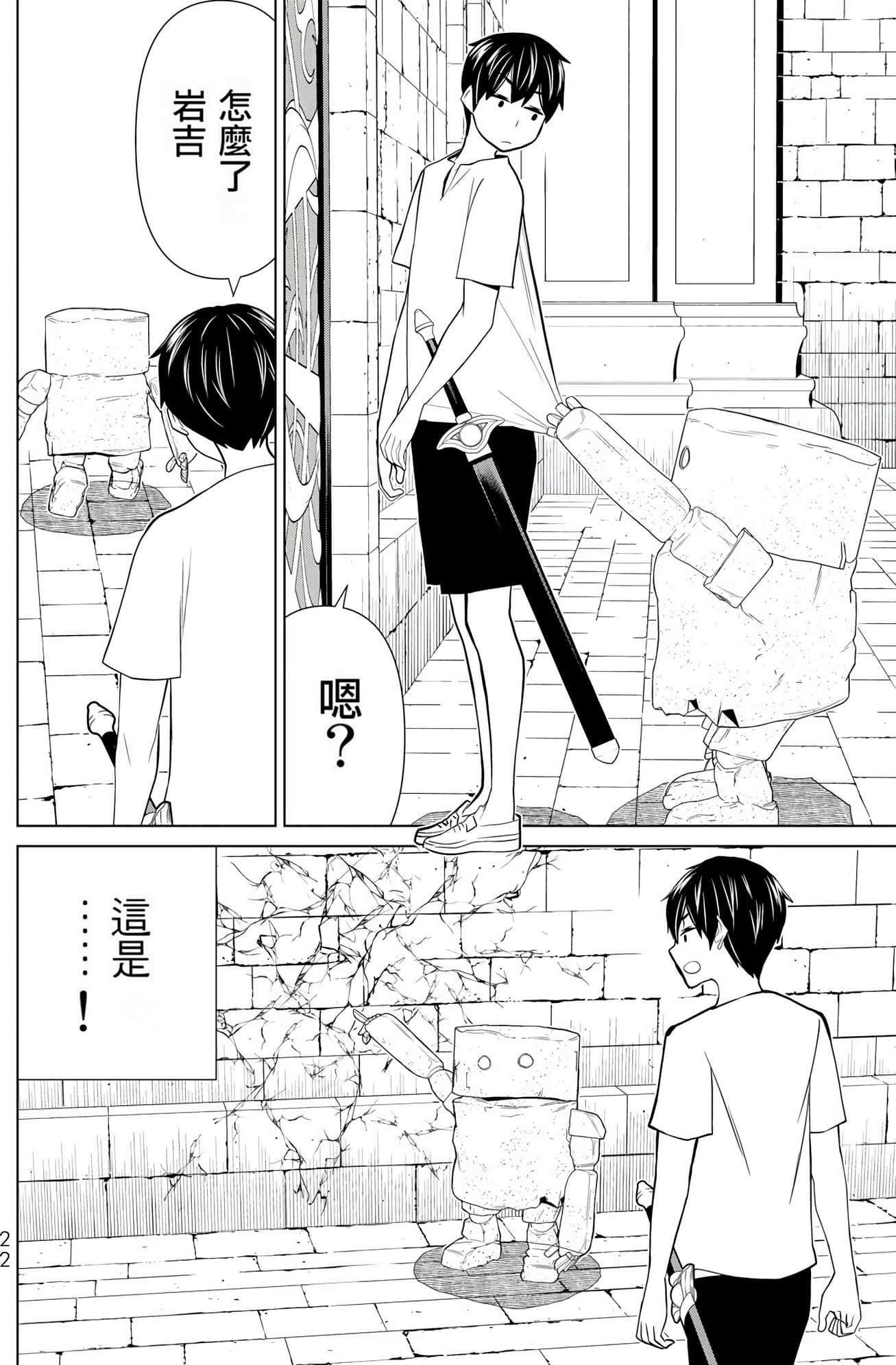 停止时间的勇者 只能再活三天这种设定对拯救世界来说未免太短了 【1-70话 全是中文 6-19卷是文本替换】【時間停止勇者】-8