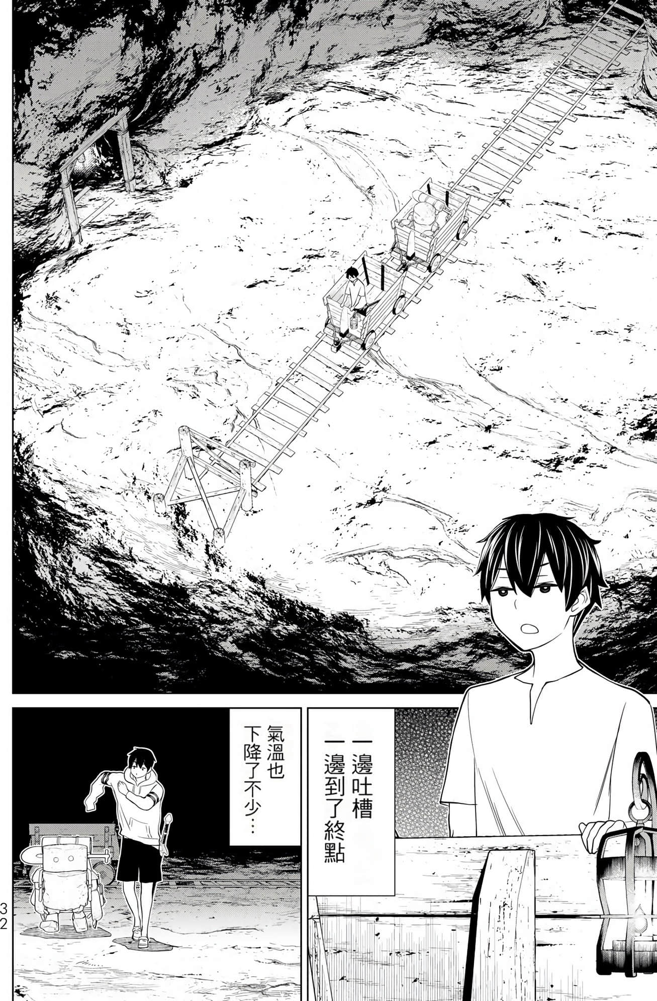 停止时间的勇者 只能再活三天这种设定对拯救世界来说未免太短了 【1-70话 全是中文 6-19卷是文本替换】【時間停止勇者】-8