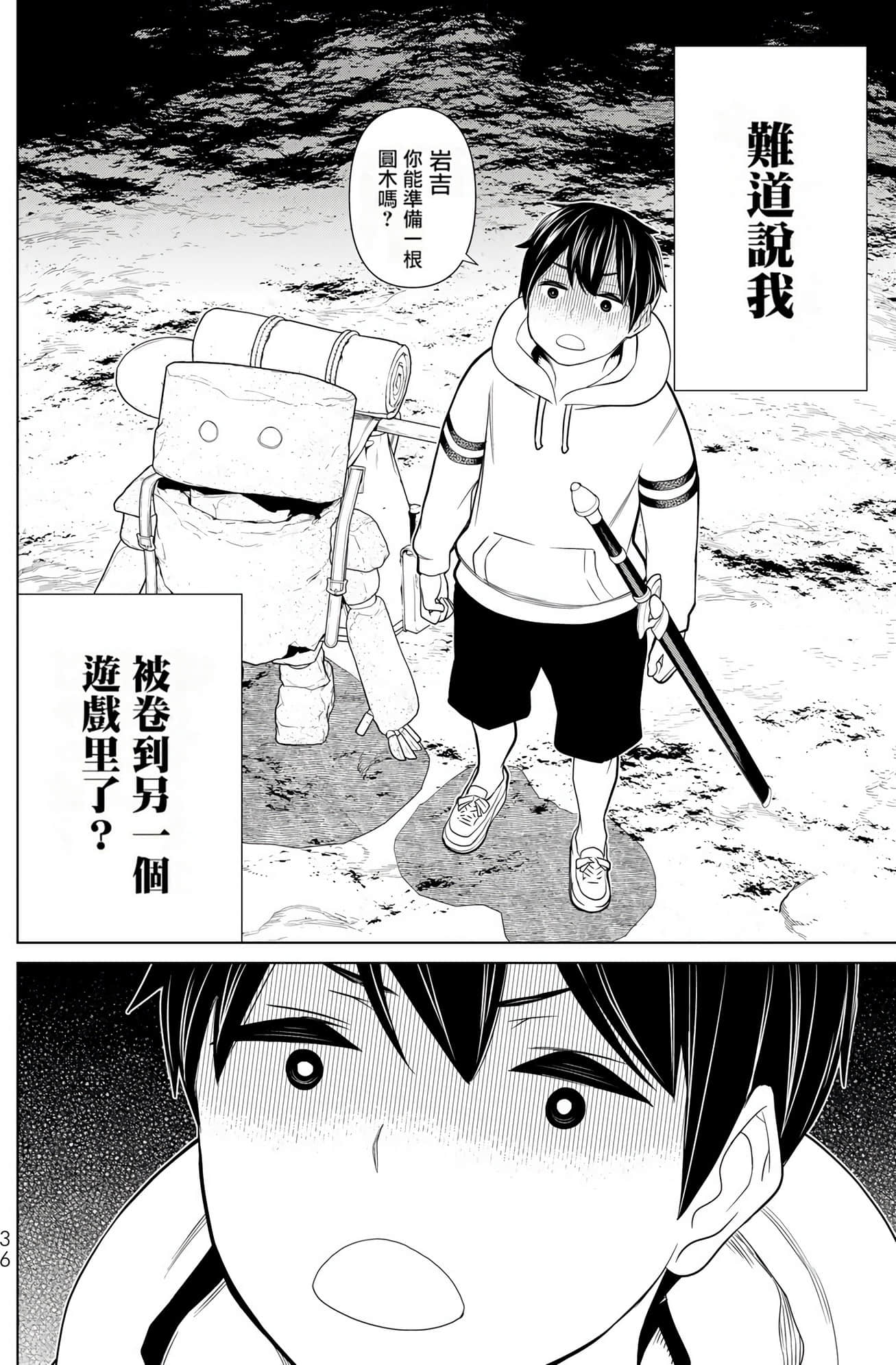 停止时间的勇者 只能再活三天这种设定对拯救世界来说未免太短了 【1-70话 全是中文 6-19卷是文本替换】【時間停止勇者】-8