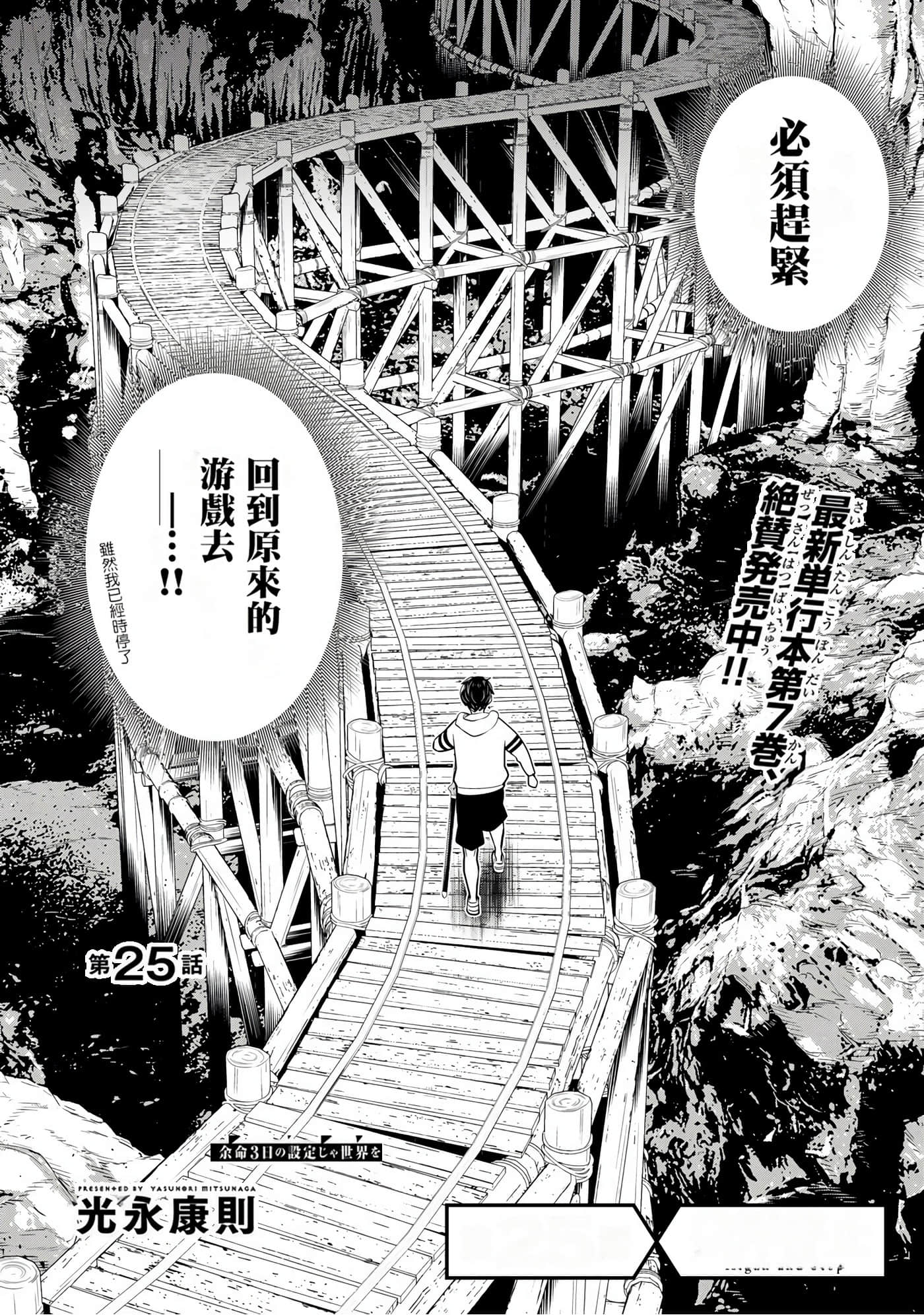 停止时间的勇者 只能再活三天这种设定对拯救世界来说未免太短了 【1-70话 全是中文 6-19卷是文本替换】【時間停止勇者】-8