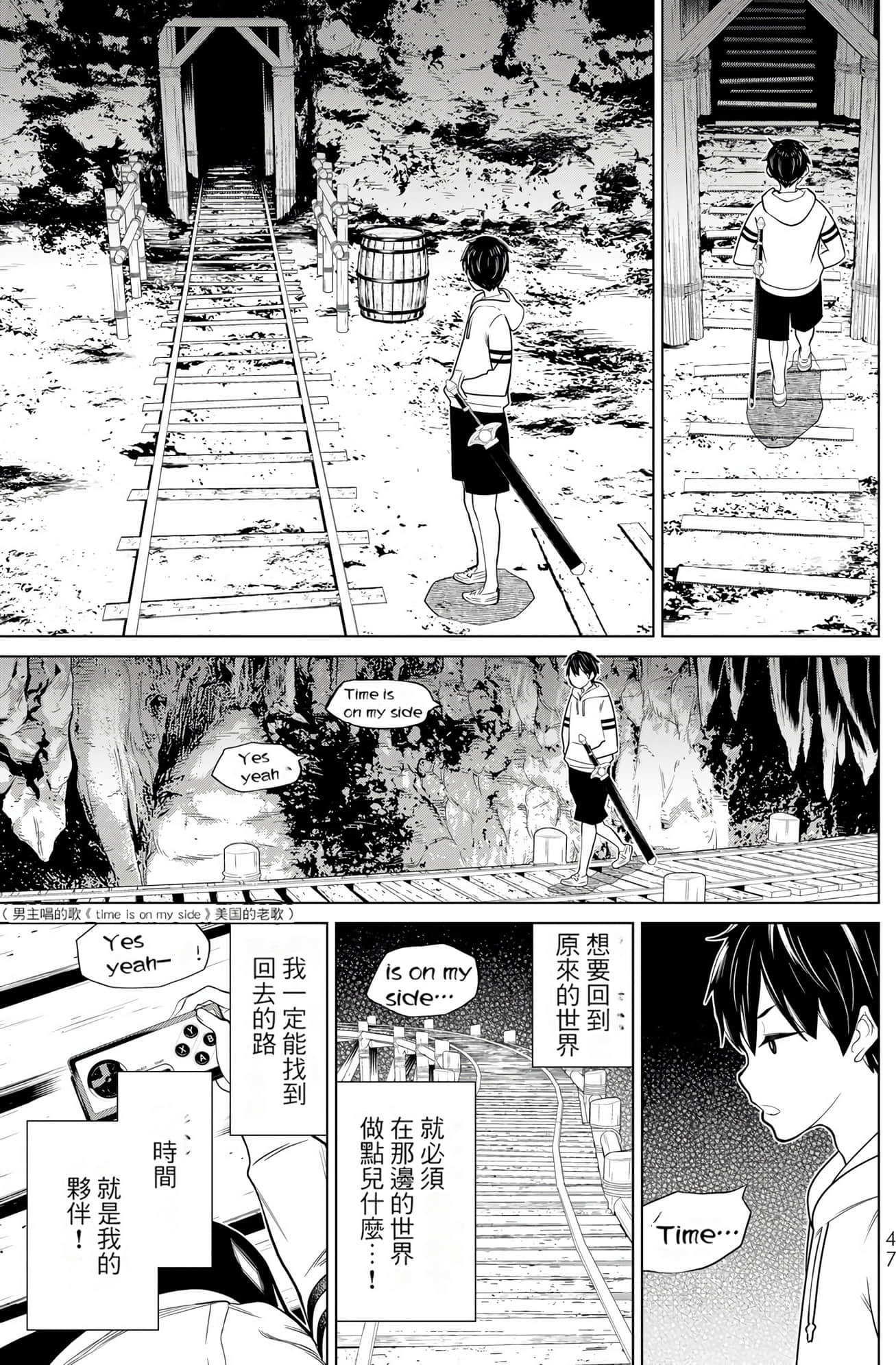 停止时间的勇者 只能再活三天这种设定对拯救世界来说未免太短了 【1-70话 全是中文 6-19卷是文本替换】【時間停止勇者】-8