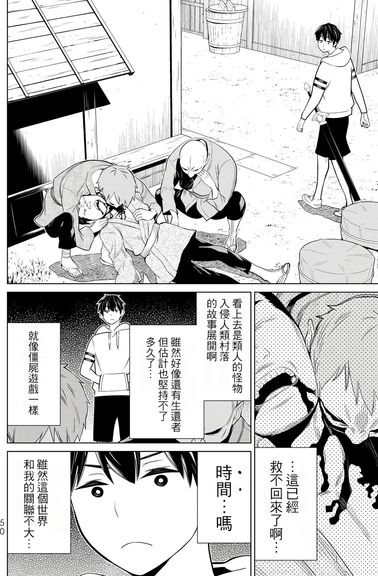 停止时间的勇者 只能再活三天这种设定对拯救世界来说未免太短了 【1-70话 全是中文 6-19卷是文本替换】【時間停止勇者】-8