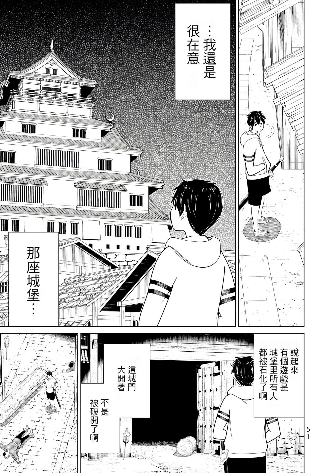 停止时间的勇者 只能再活三天这种设定对拯救世界来说未免太短了 【1-70话 全是中文 6-19卷是文本替换】【時間停止勇者】-8