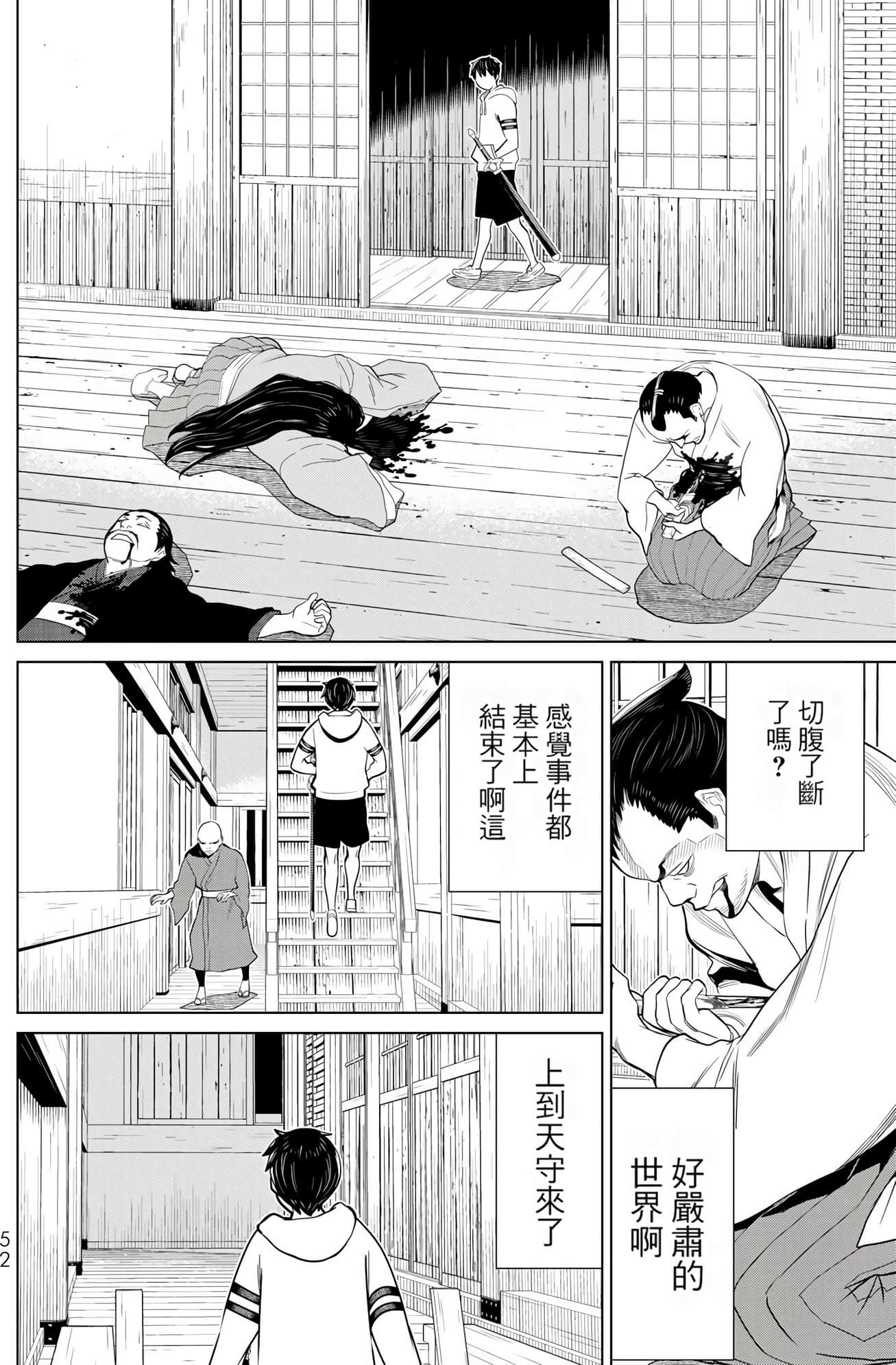 停止时间的勇者 只能再活三天这种设定对拯救世界来说未免太短了 【1-70话 全是中文 6-19卷是文本替换】【時間停止勇者】-8