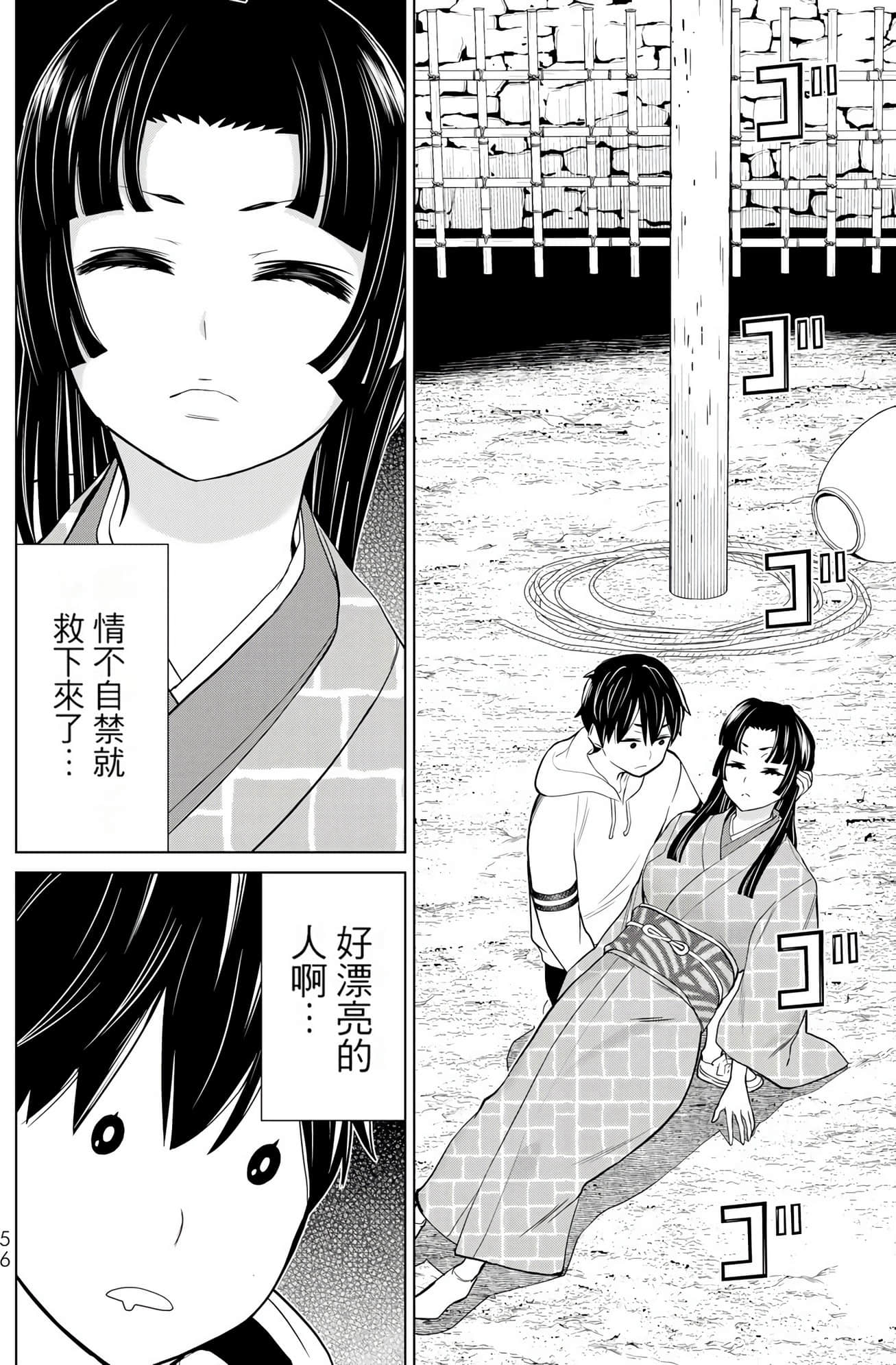 停止时间的勇者 只能再活三天这种设定对拯救世界来说未免太短了 【1-70话 全是中文 6-19卷是文本替换】【時間停止勇者】-8