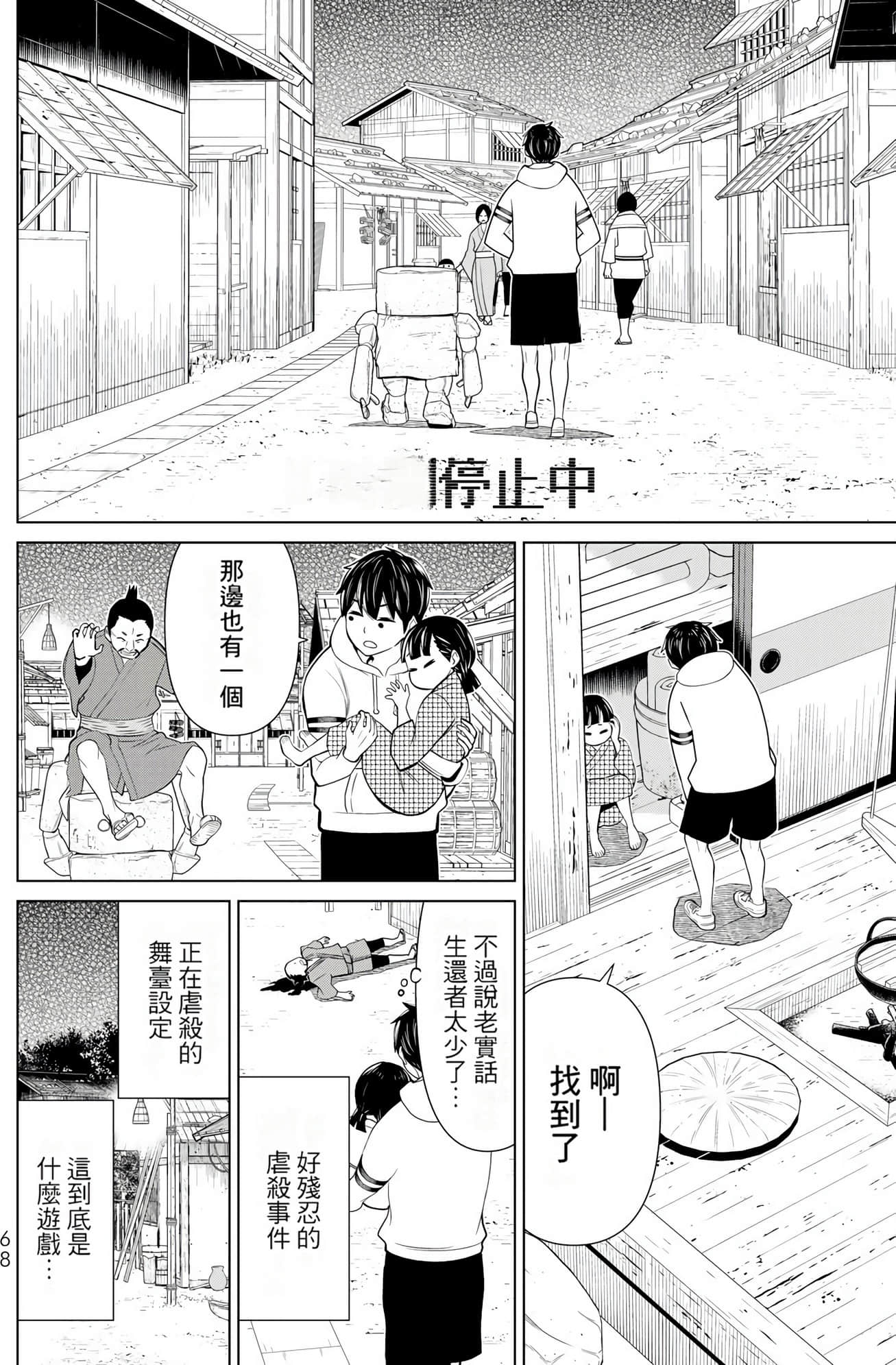 停止时间的勇者 只能再活三天这种设定对拯救世界来说未免太短了 【1-70话 全是中文 6-19卷是文本替换】【時間停止勇者】-8