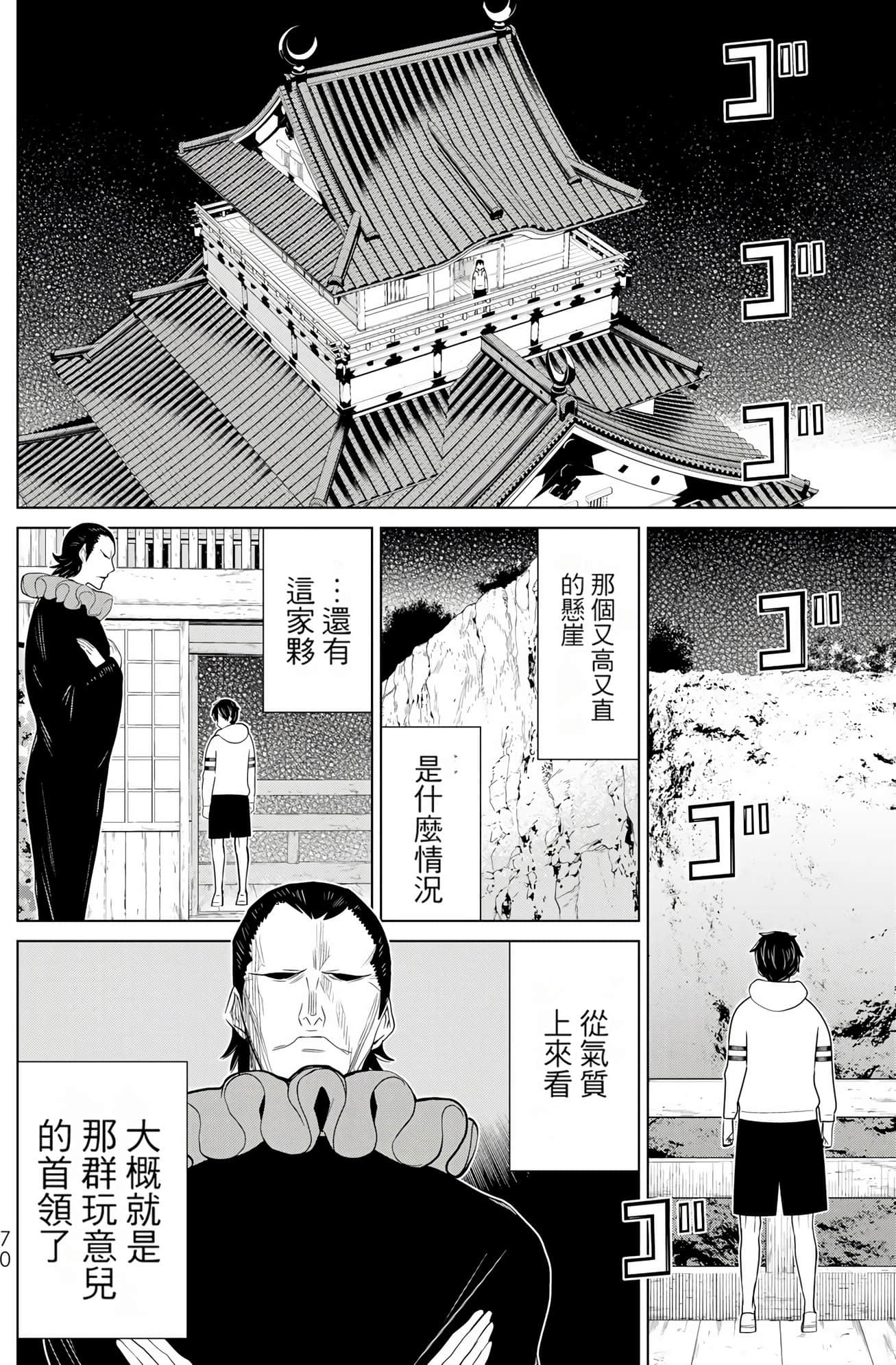 停止时间的勇者 只能再活三天这种设定对拯救世界来说未免太短了 【1-70话 全是中文 6-19卷是文本替换】【時間停止勇者】-8