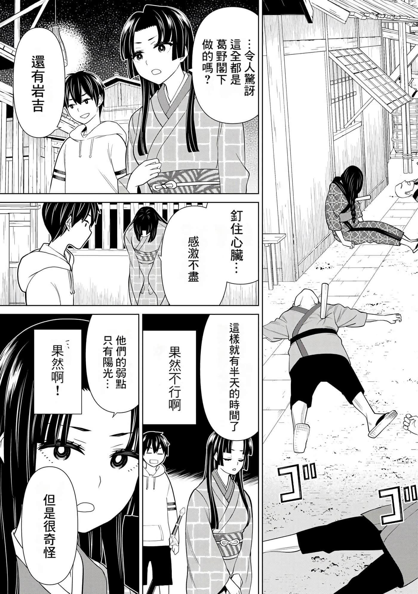 停止时间的勇者 只能再活三天这种设定对拯救世界来说未免太短了 【1-70话 全是中文 6-19卷是文本替换】【時間停止勇者】-8