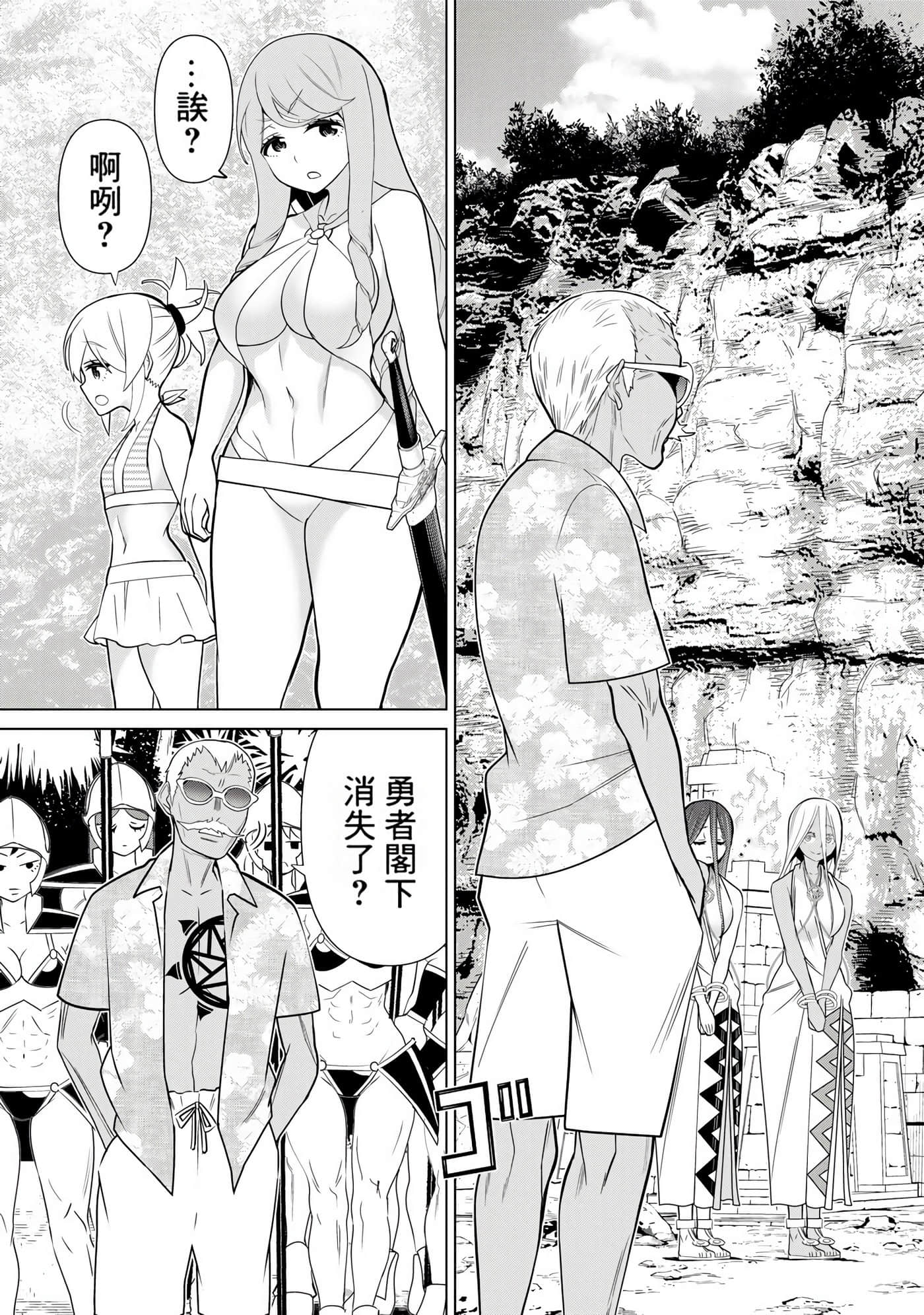 停止时间的勇者 只能再活三天这种设定对拯救世界来说未免太短了 【1-70话 全是中文 6-19卷是文本替换】【時間停止勇者】-8