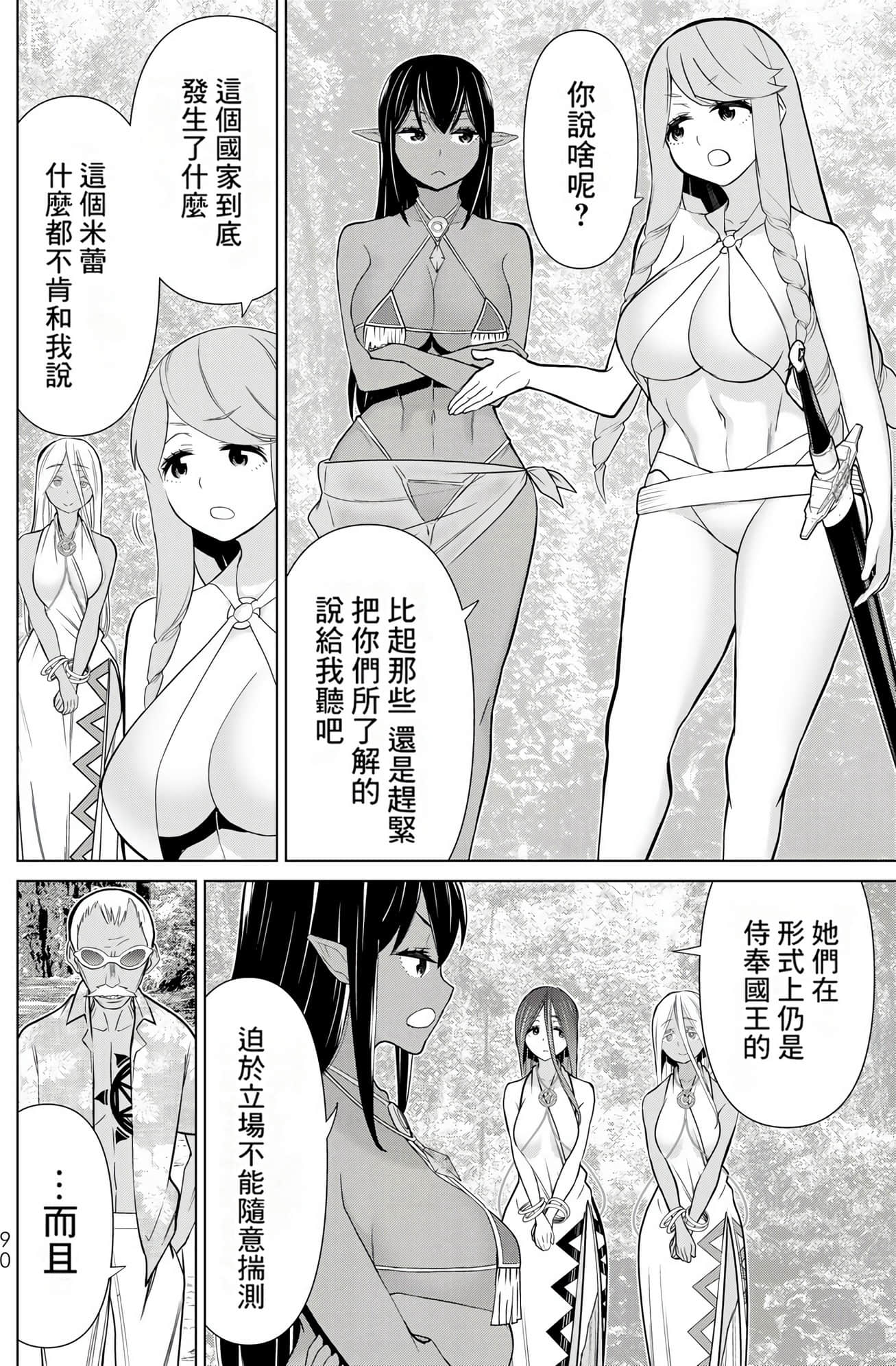 停止时间的勇者 只能再活三天这种设定对拯救世界来说未免太短了 【1-70话 全是中文 6-19卷是文本替换】【時間停止勇者】-8