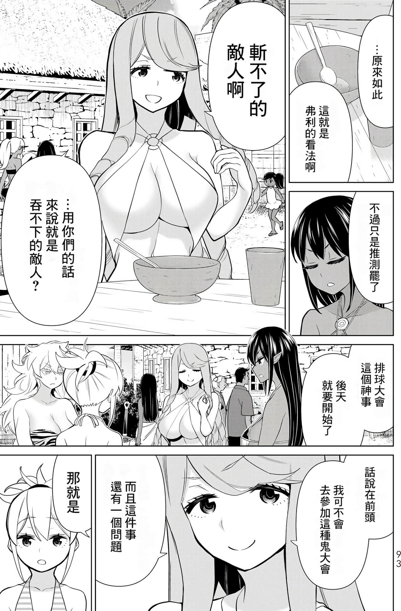 停止时间的勇者 只能再活三天这种设定对拯救世界来说未免太短了 【1-70话 全是中文 6-19卷是文本替换】【時間停止勇者】-8