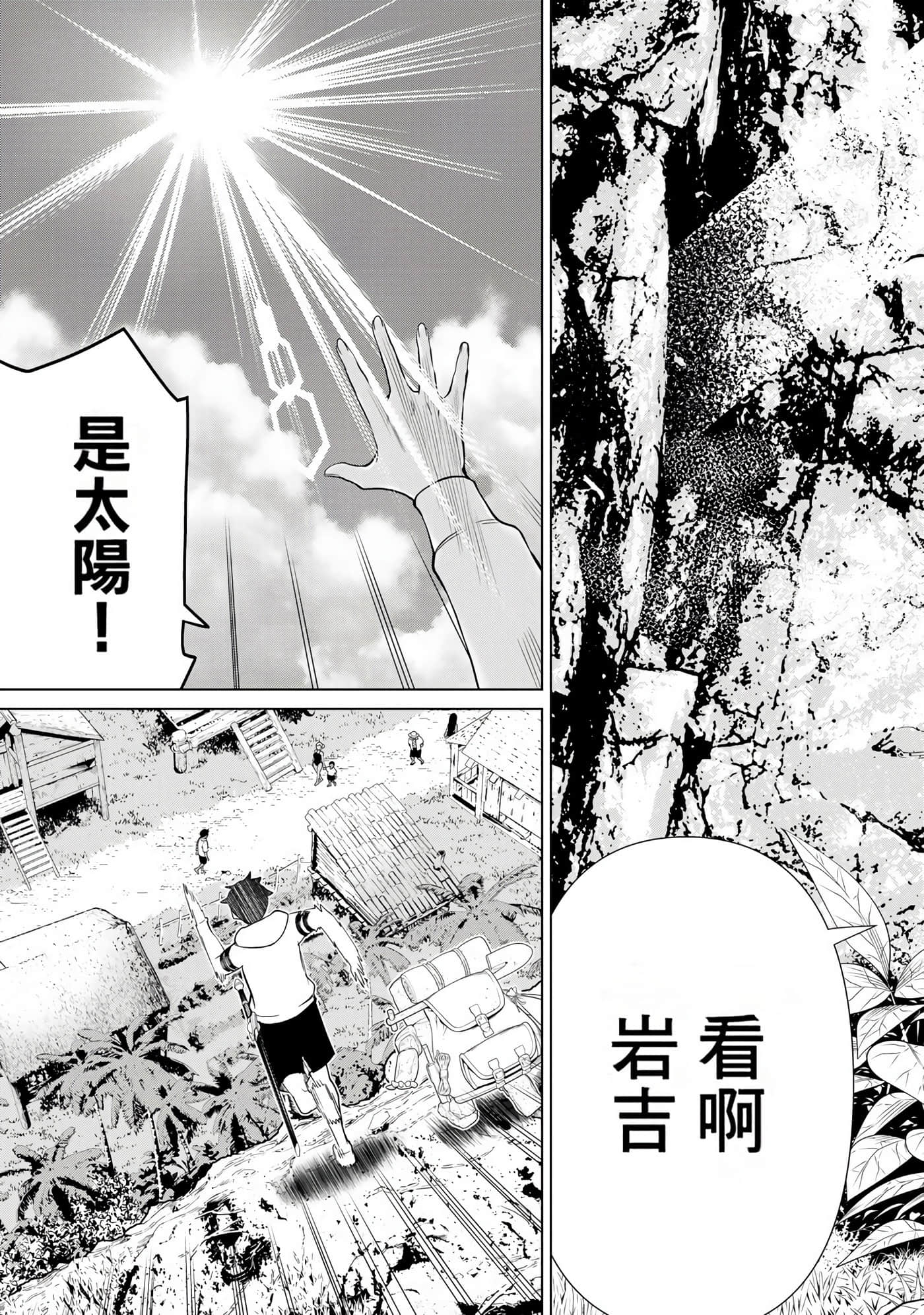 停止时间的勇者 只能再活三天这种设定对拯救世界来说未免太短了 【1-70话 全是中文 6-19卷是文本替换】【時間停止勇者】-8