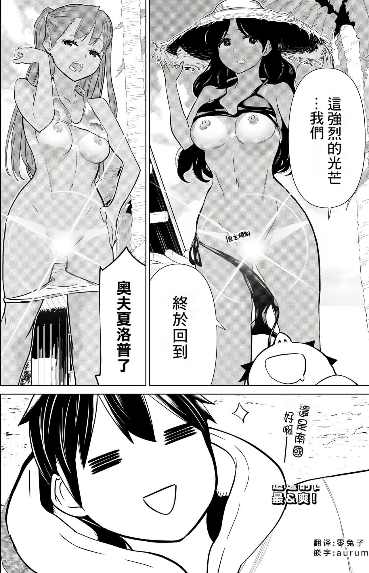 停止时间的勇者 只能再活三天这种设定对拯救世界来说未免太短了 【1-70话 全是中文 6-19卷是文本替换】【時間停止勇者】-8