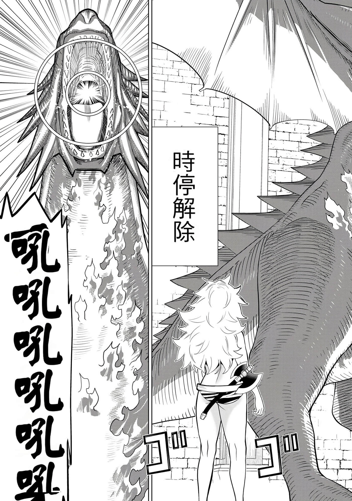 停止时间的勇者 只能再活三天这种设定对拯救世界来说未免太短了 【1-70话 全是中文 6-19卷是文本替换】【時間停止勇者】-8