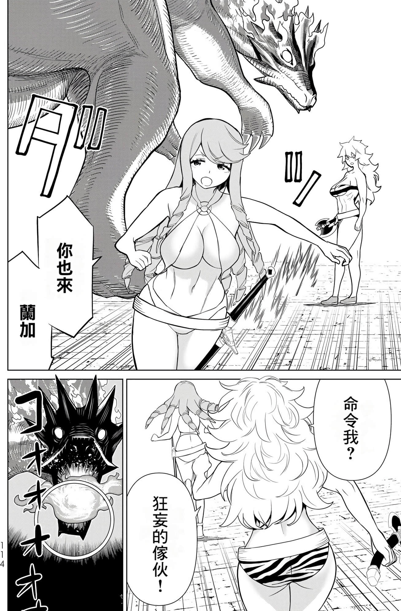 停止时间的勇者 只能再活三天这种设定对拯救世界来说未免太短了 【1-70话 全是中文 6-19卷是文本替换】【時間停止勇者】-8