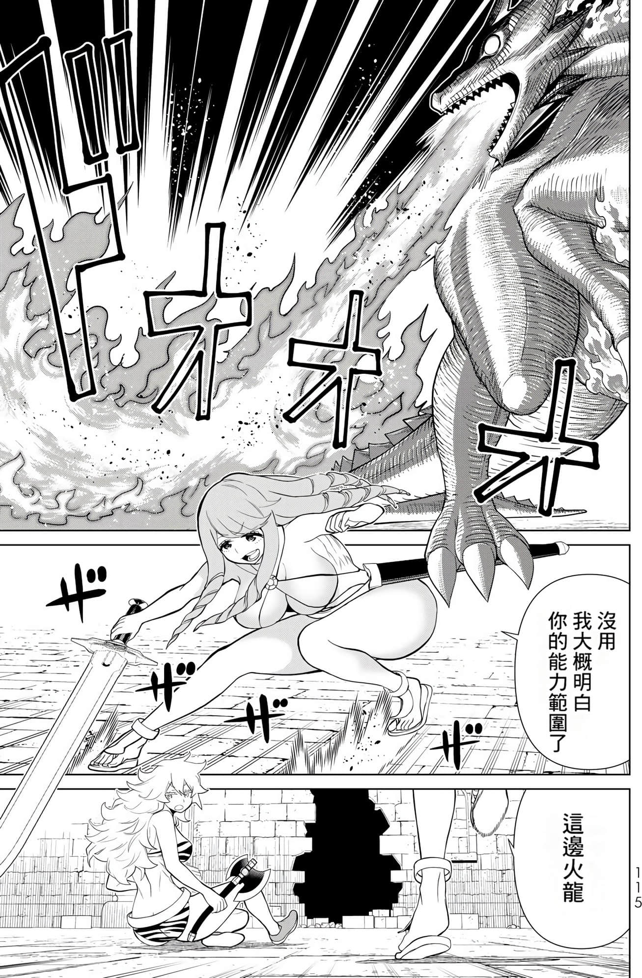 停止时间的勇者 只能再活三天这种设定对拯救世界来说未免太短了 【1-70话 全是中文 6-19卷是文本替换】【時間停止勇者】-8