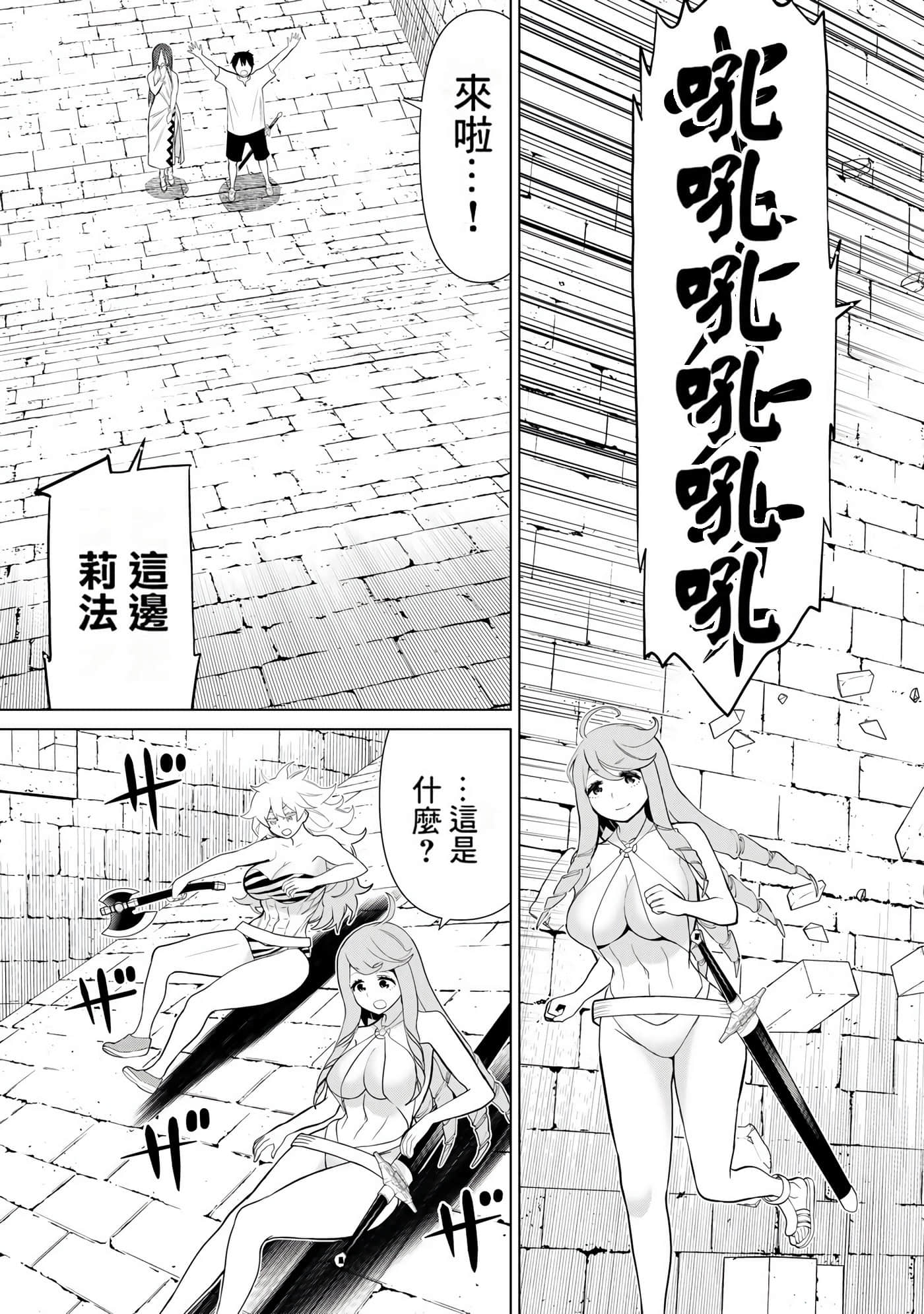 停止时间的勇者 只能再活三天这种设定对拯救世界来说未免太短了 【1-70话 全是中文 6-19卷是文本替换】【時間停止勇者】-8