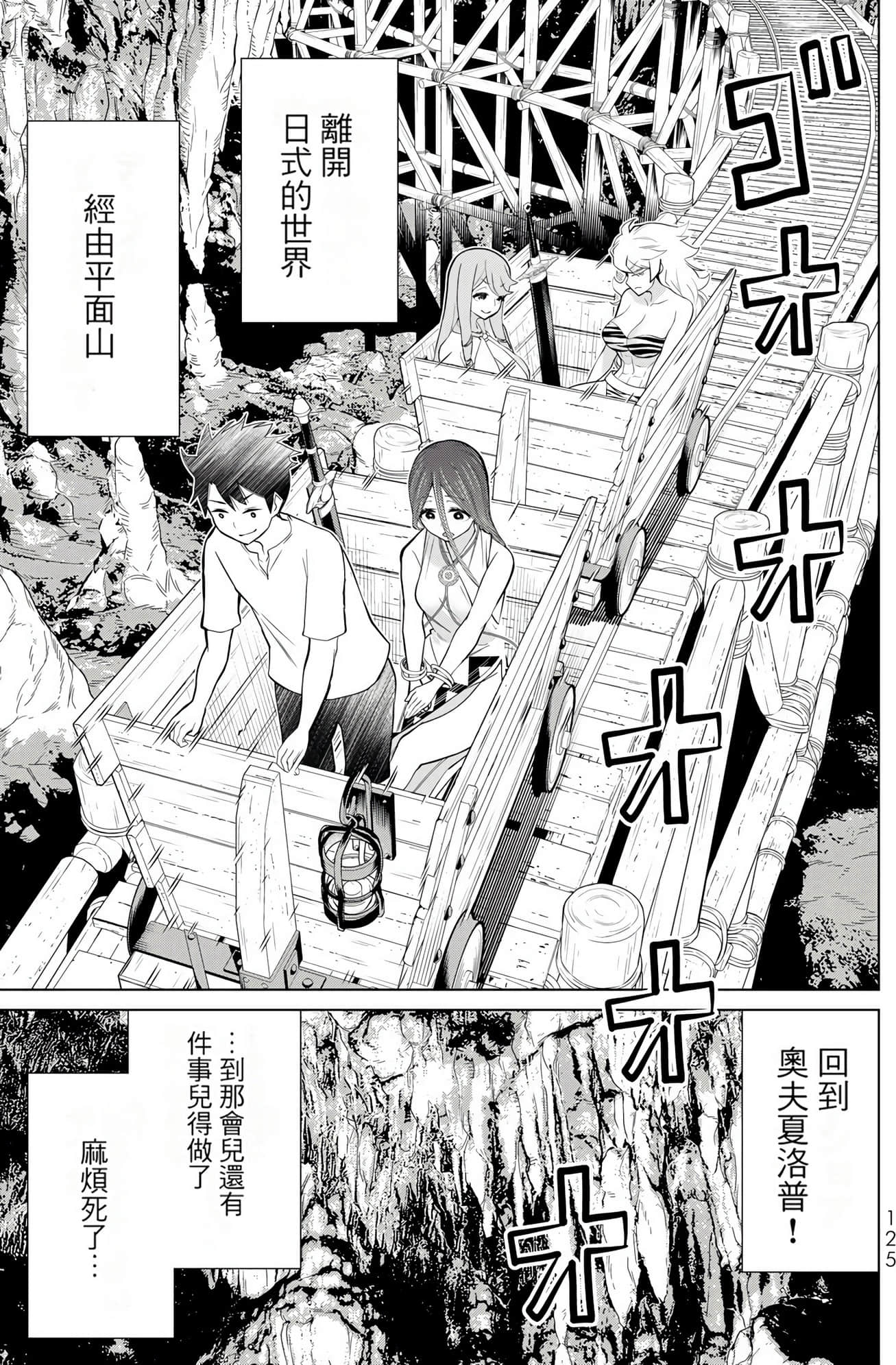 停止时间的勇者 只能再活三天这种设定对拯救世界来说未免太短了 【1-70话 全是中文 6-19卷是文本替换】【時間停止勇者】-8